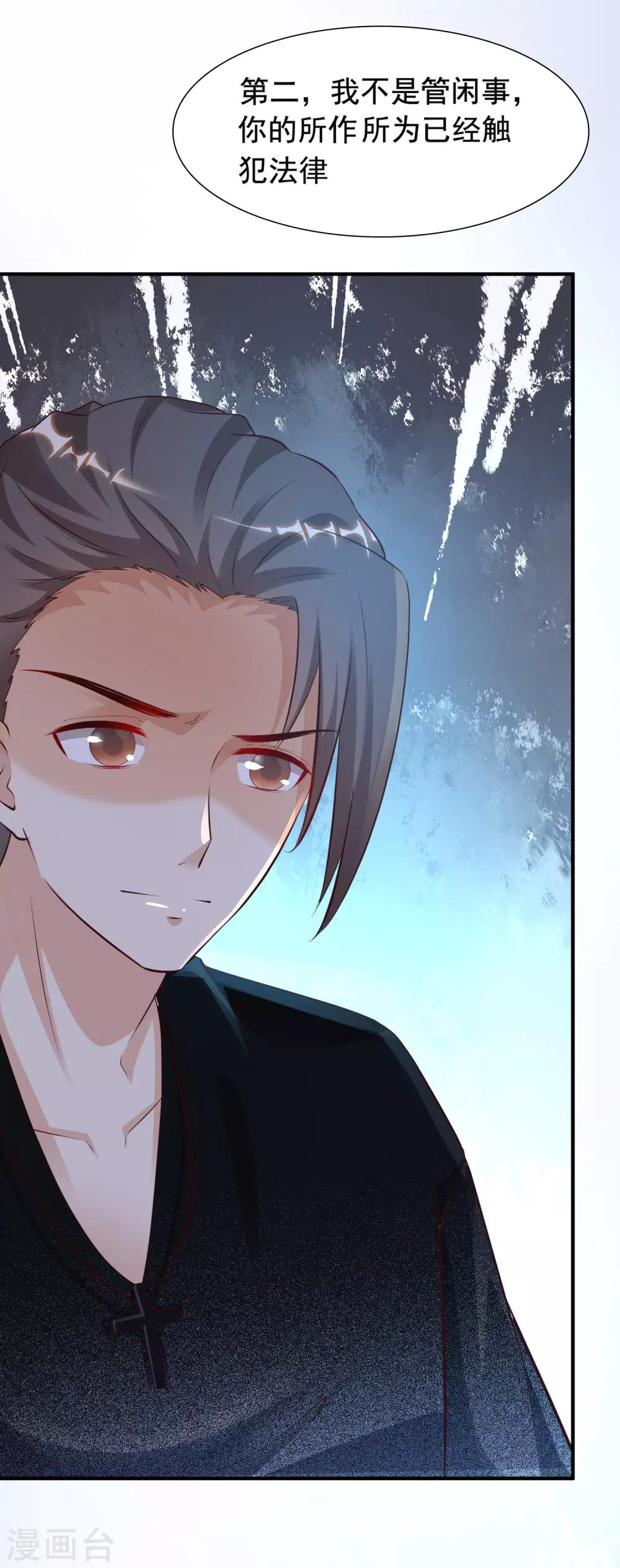第149话 这英雄我当了！！！32