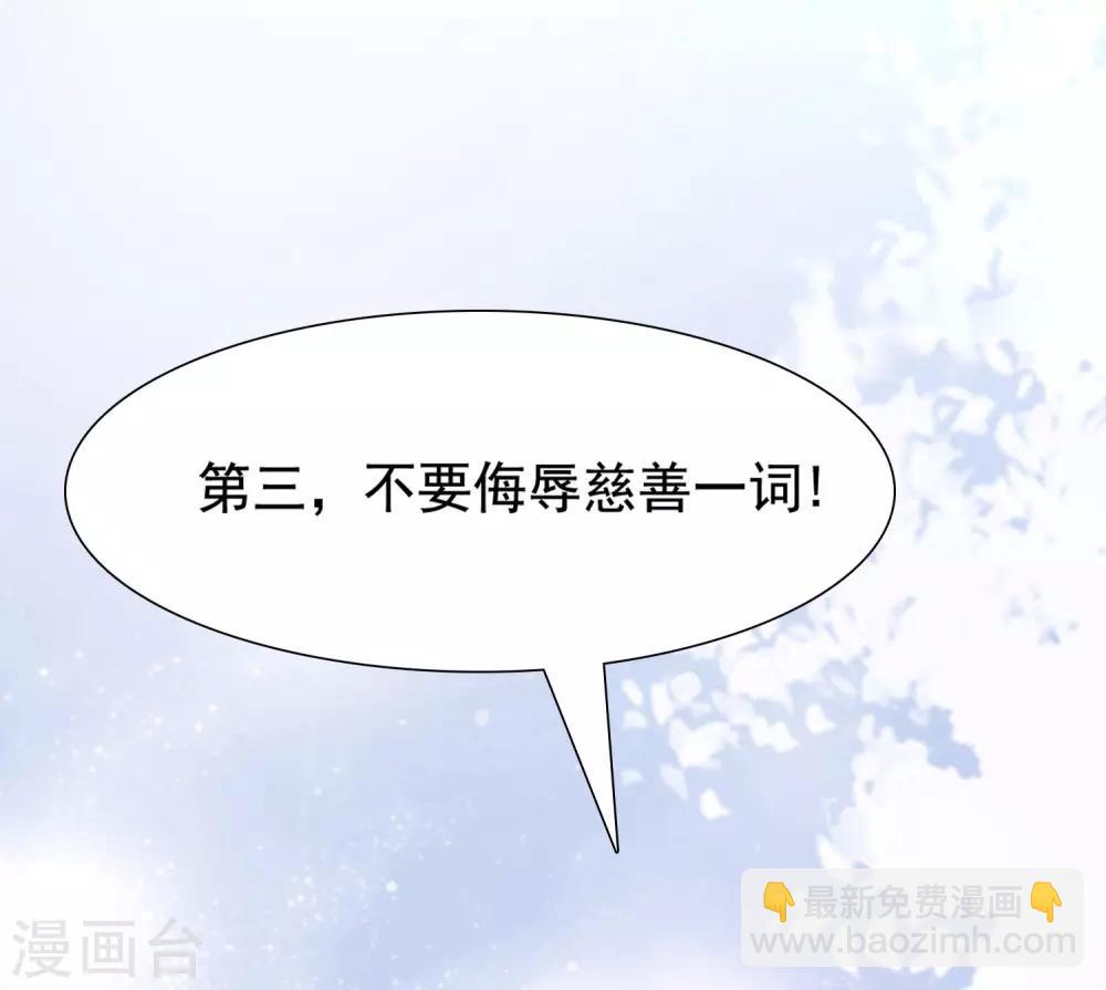 第149话 这英雄我当了！！！33