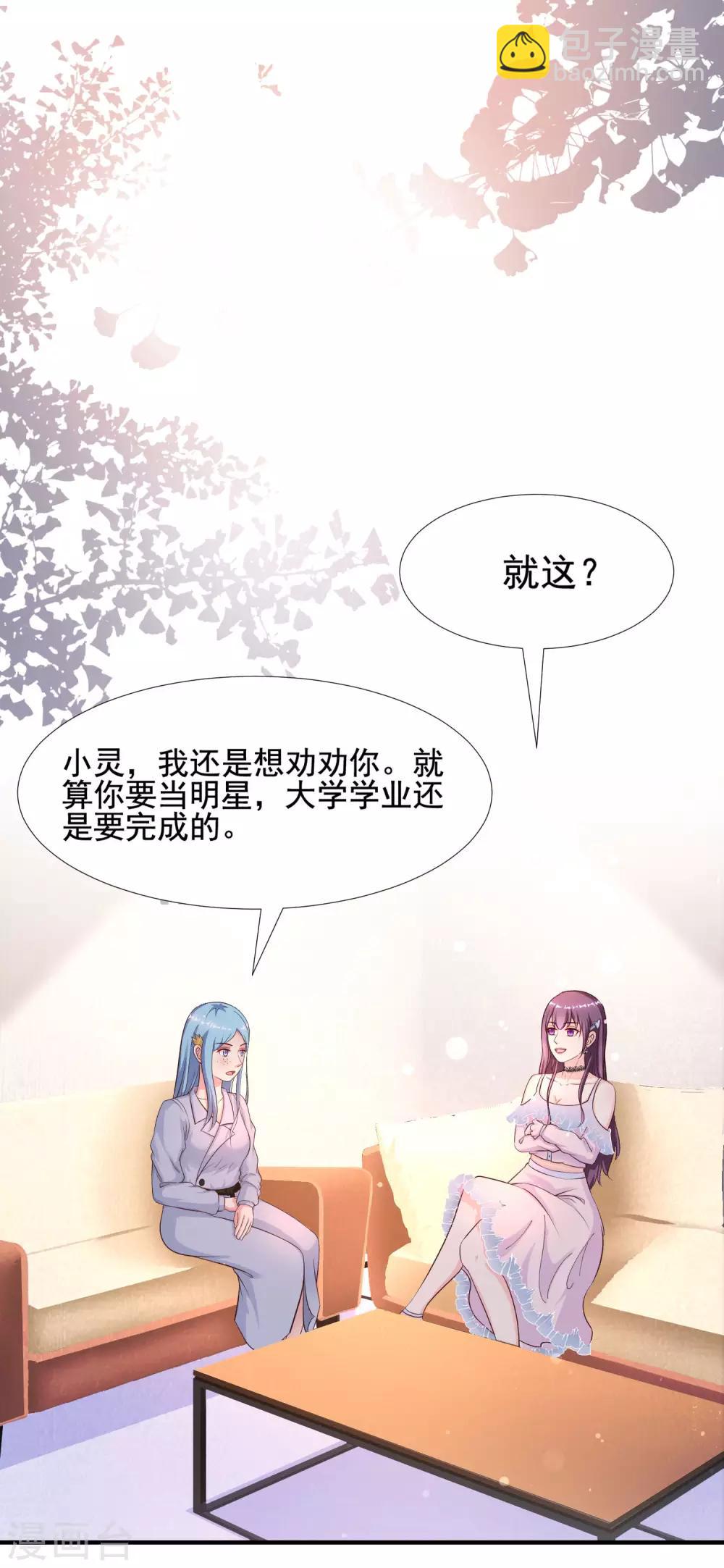 第152话 信息量很大两姐妹？？？1