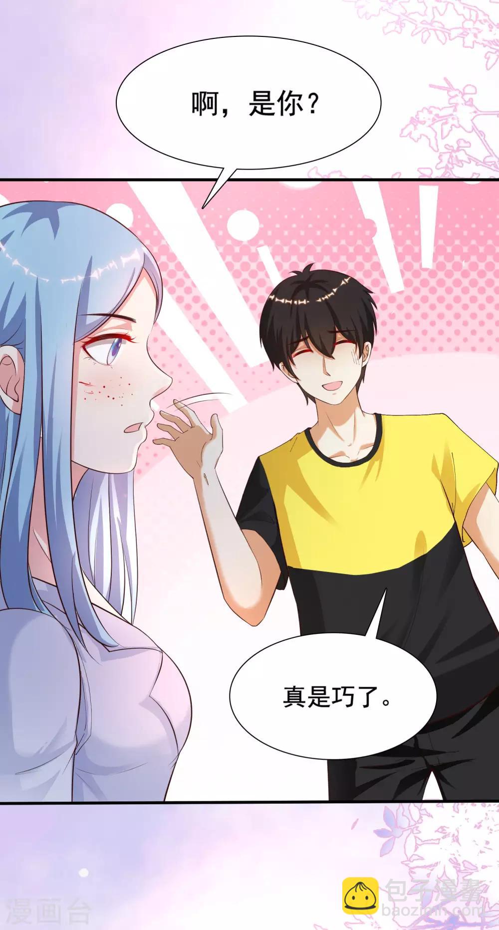 第152话 信息量很大两姐妹？？？11