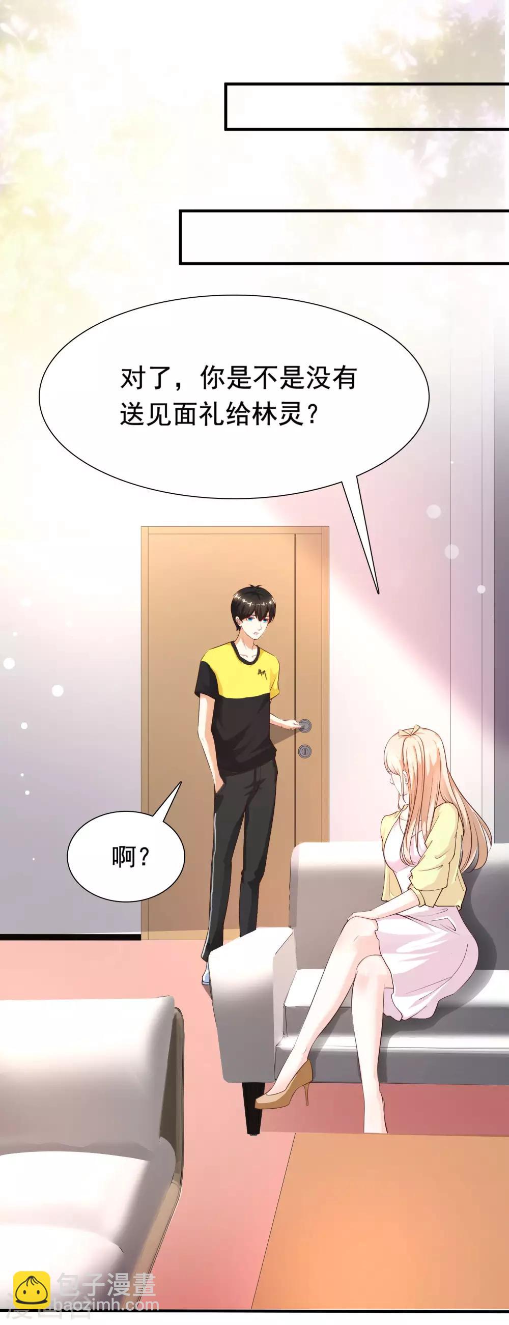 第152话 信息量很大两姐妹？？？14