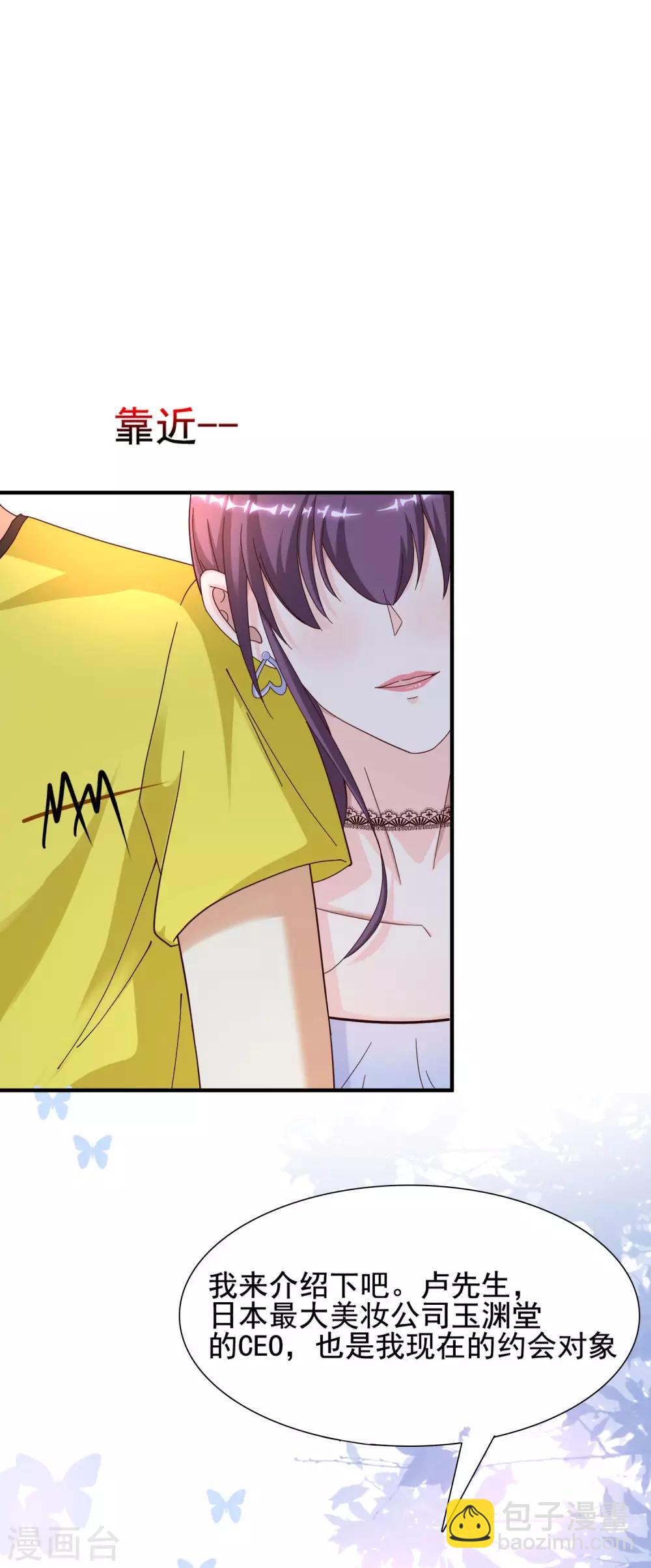 第152话 信息量很大两姐妹？？？23