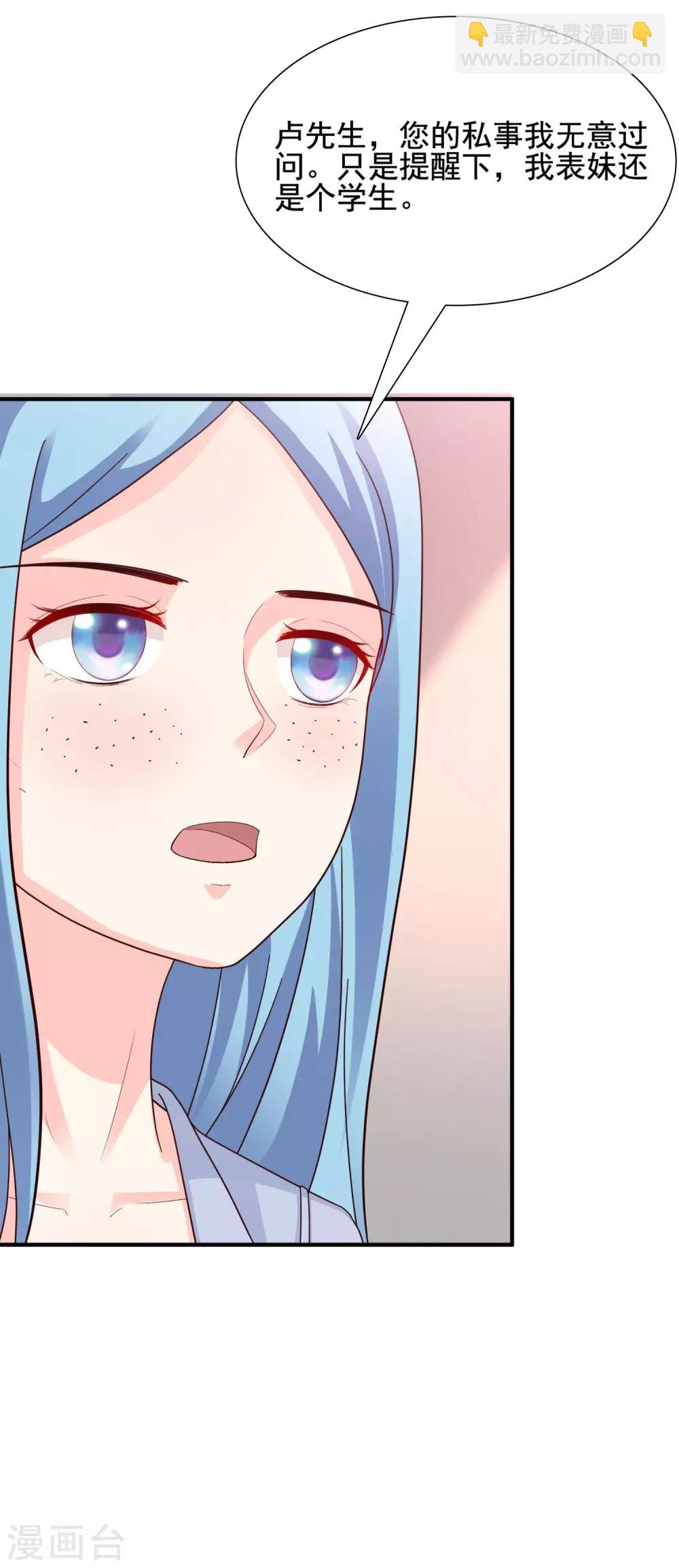 第152话 信息量很大两姐妹？？？25