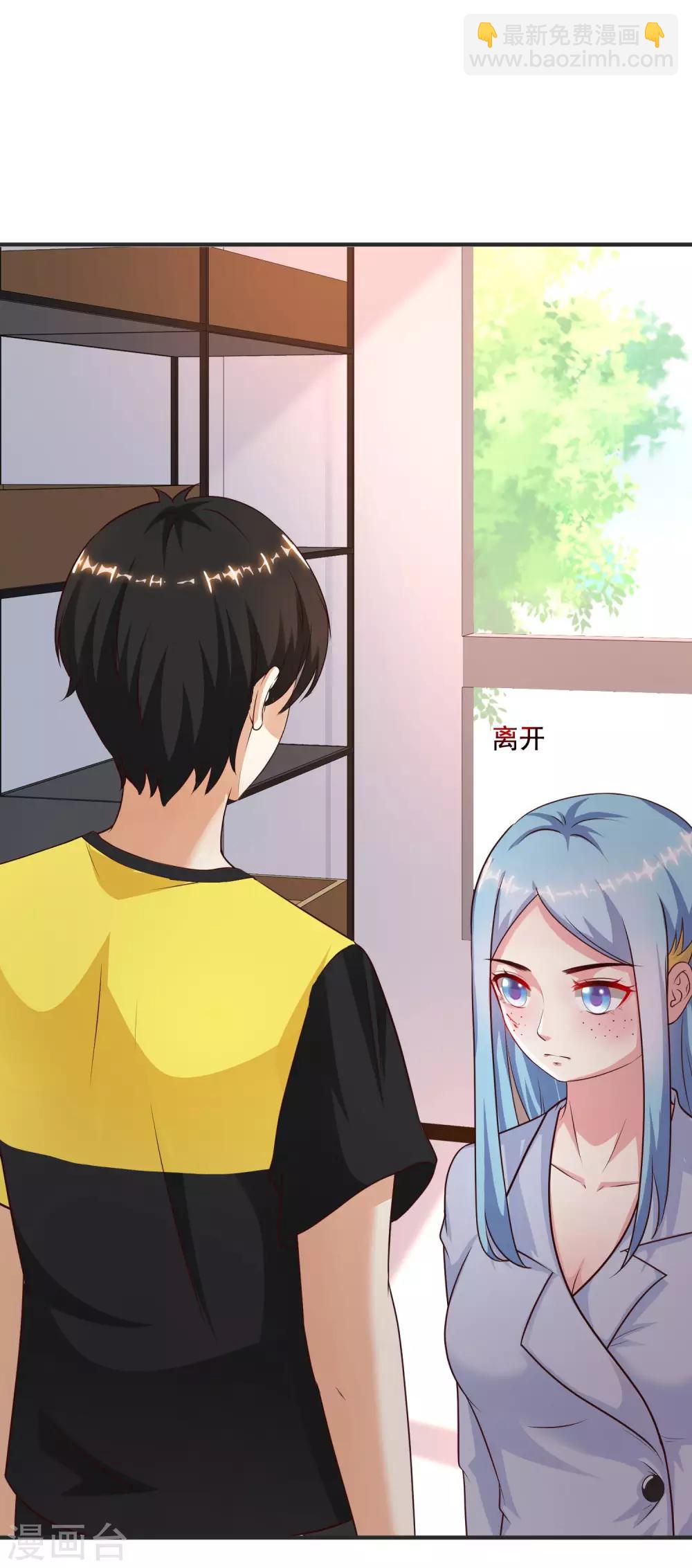 第152话 信息量很大两姐妹？？？26