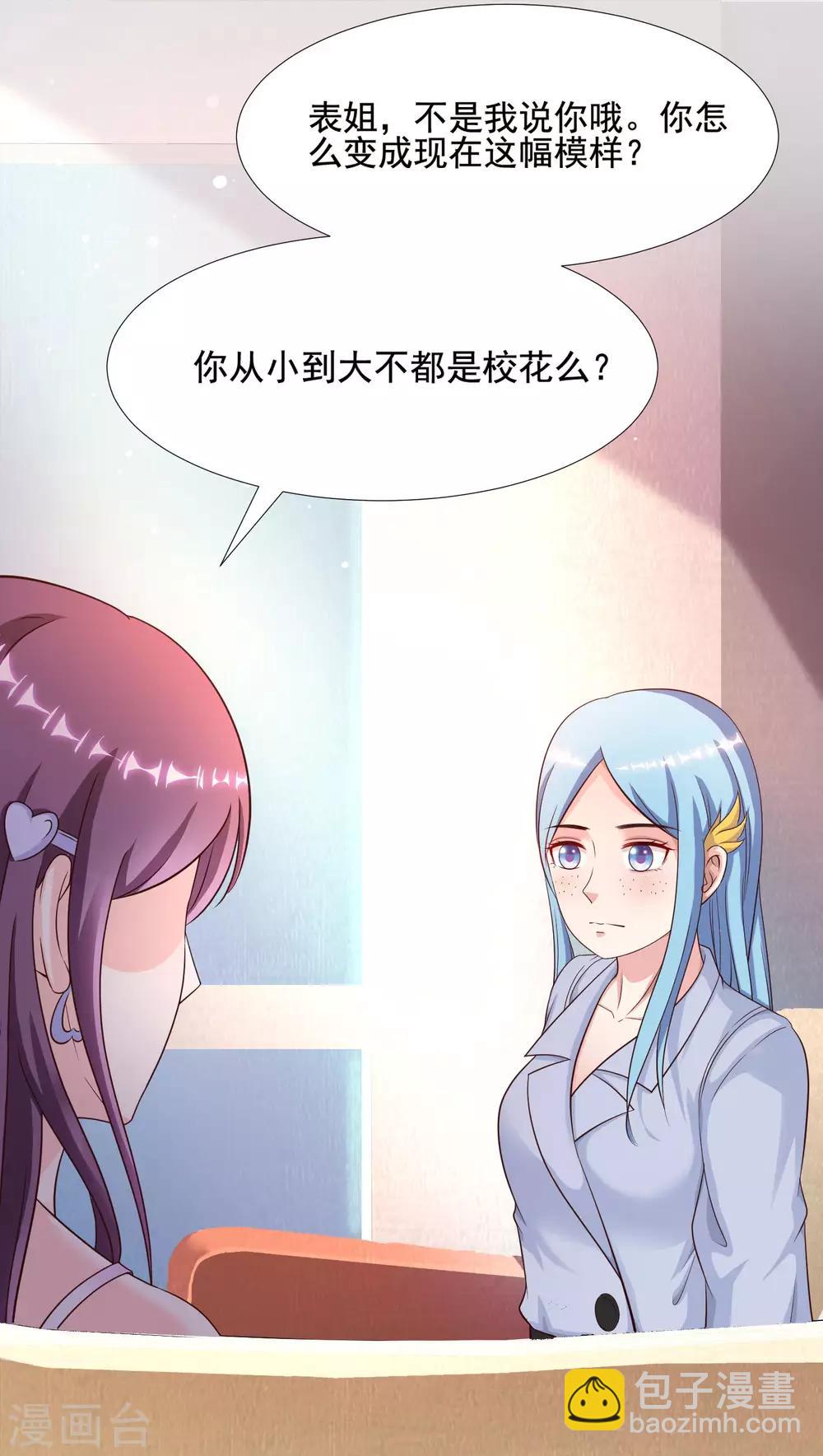 第152话 信息量很大两姐妹？？？3