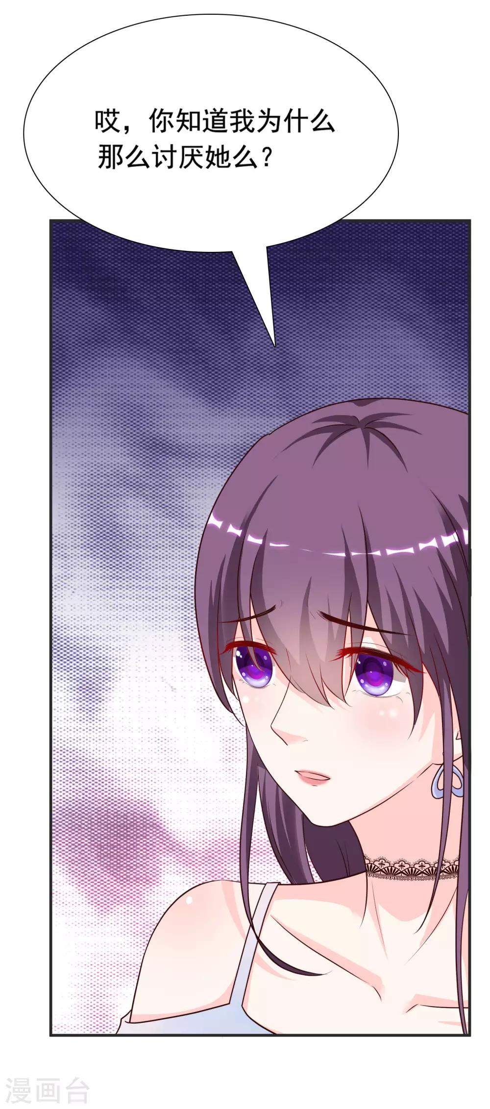第152话 信息量很大两姐妹？？？30