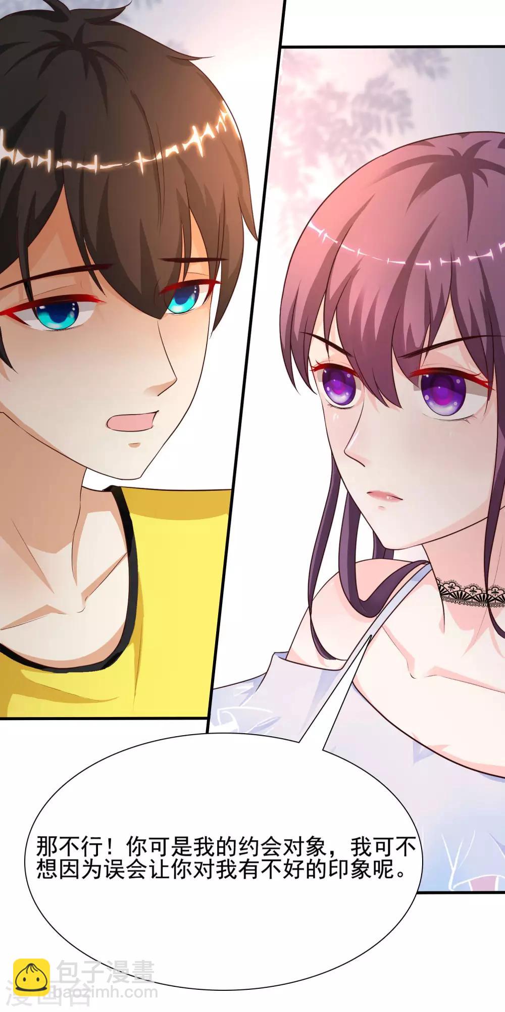 第152话 信息量很大两姐妹？？？33