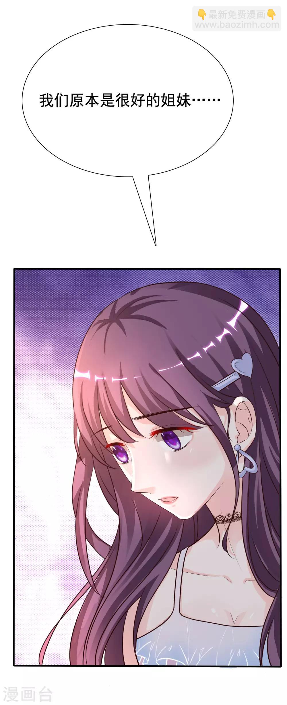 第152话 信息量很大两姐妹？？？37