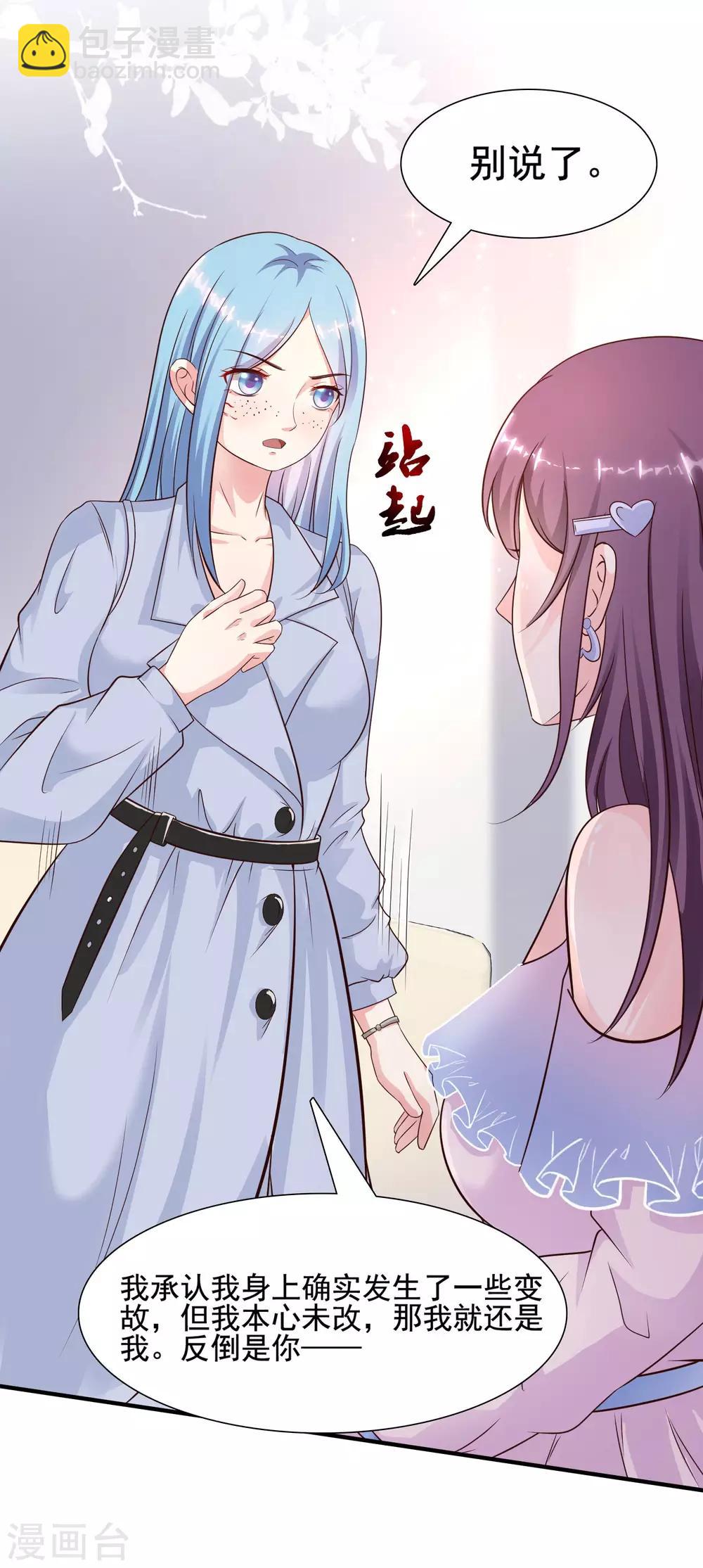 第152话 信息量很大两姐妹？？？6