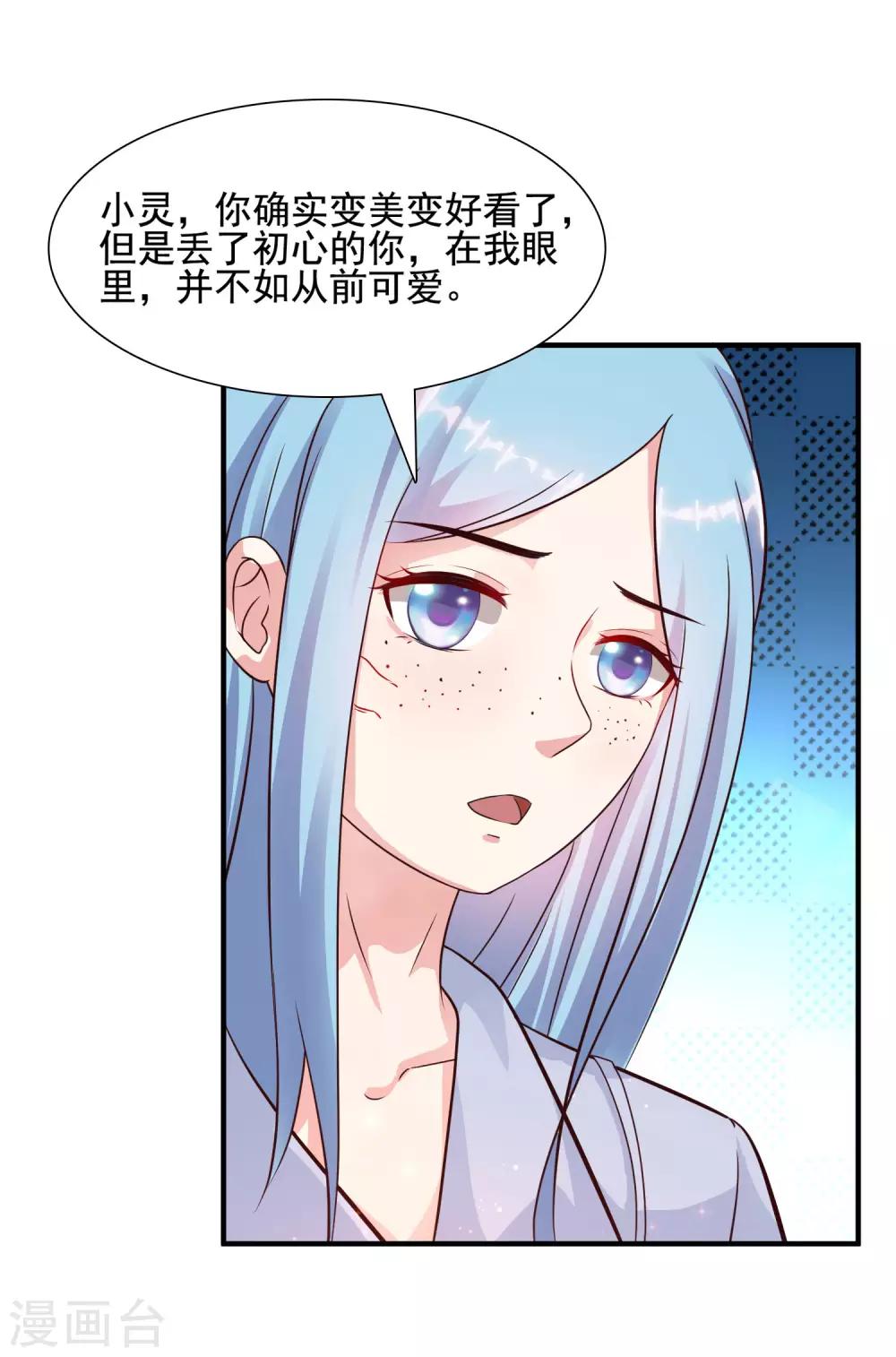 第152话 信息量很大两姐妹？？？7