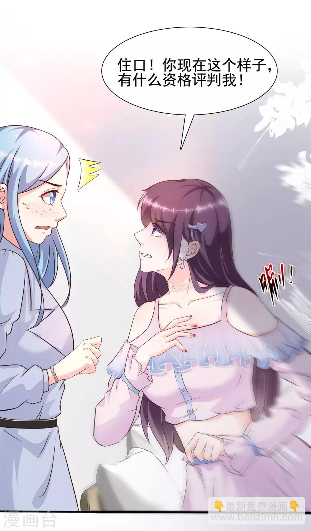 第152话 信息量很大两姐妹？？？8