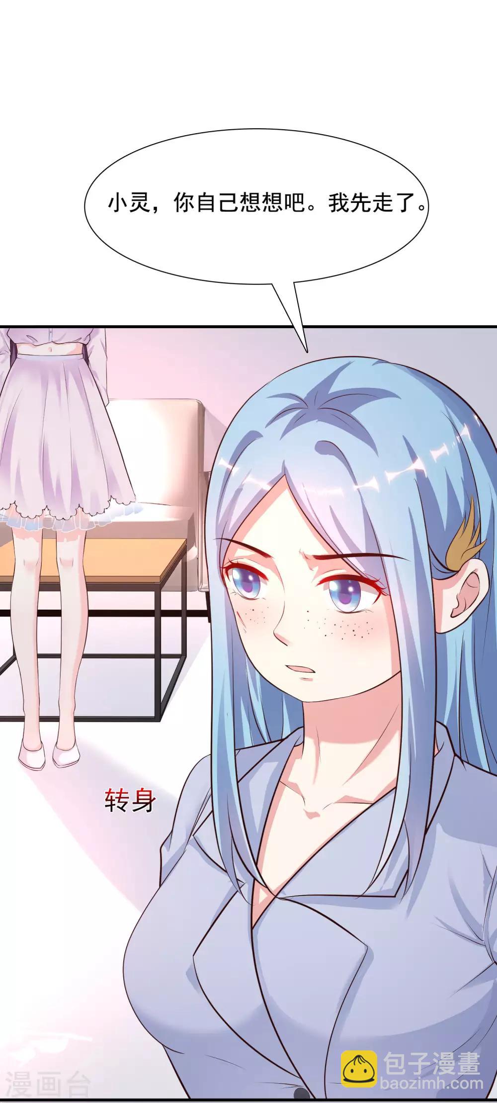 第152话 信息量很大两姐妹？？？9