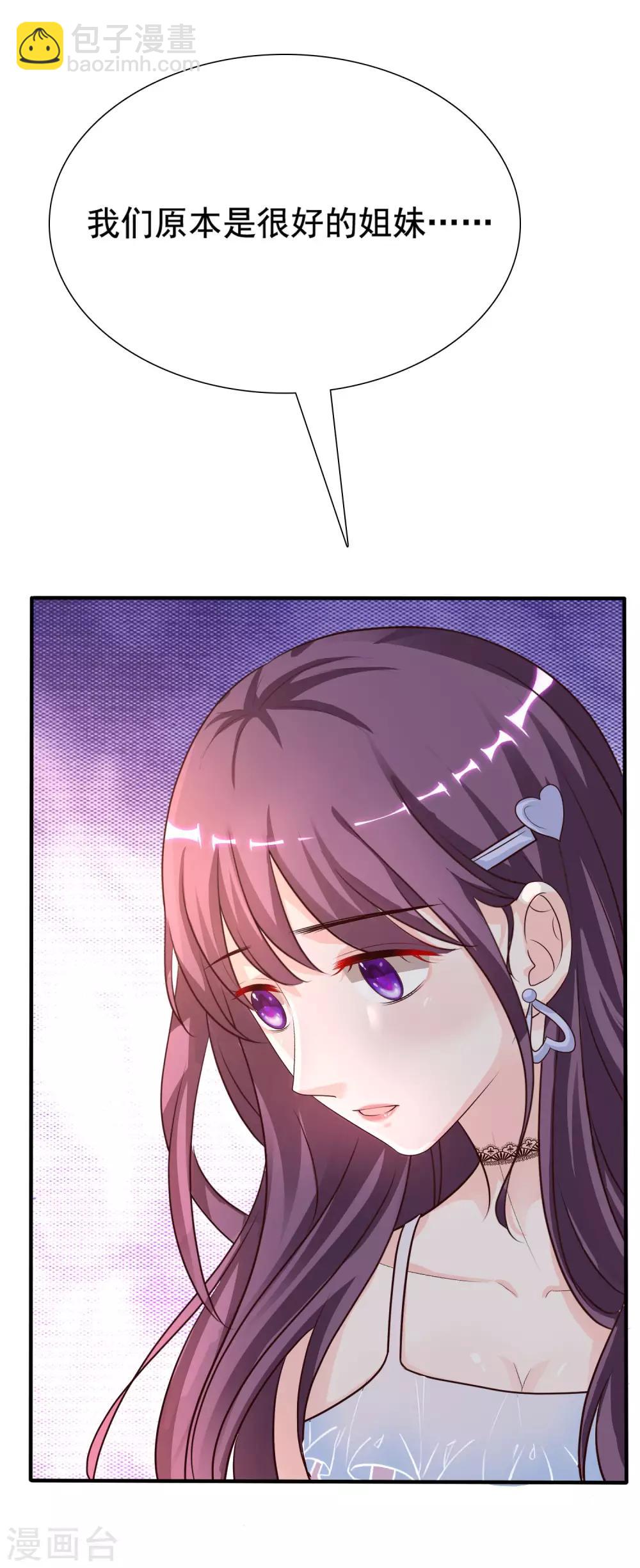 第153话 高端绿茶的操作？？？1