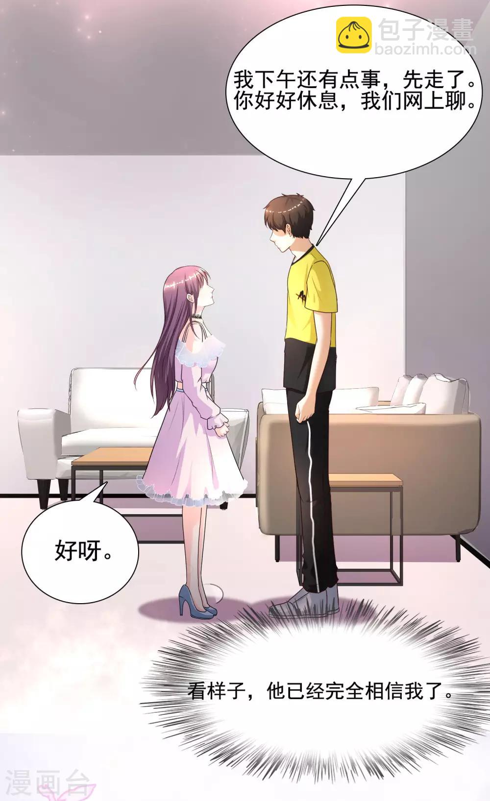 第153话 高端绿茶的操作？？？11