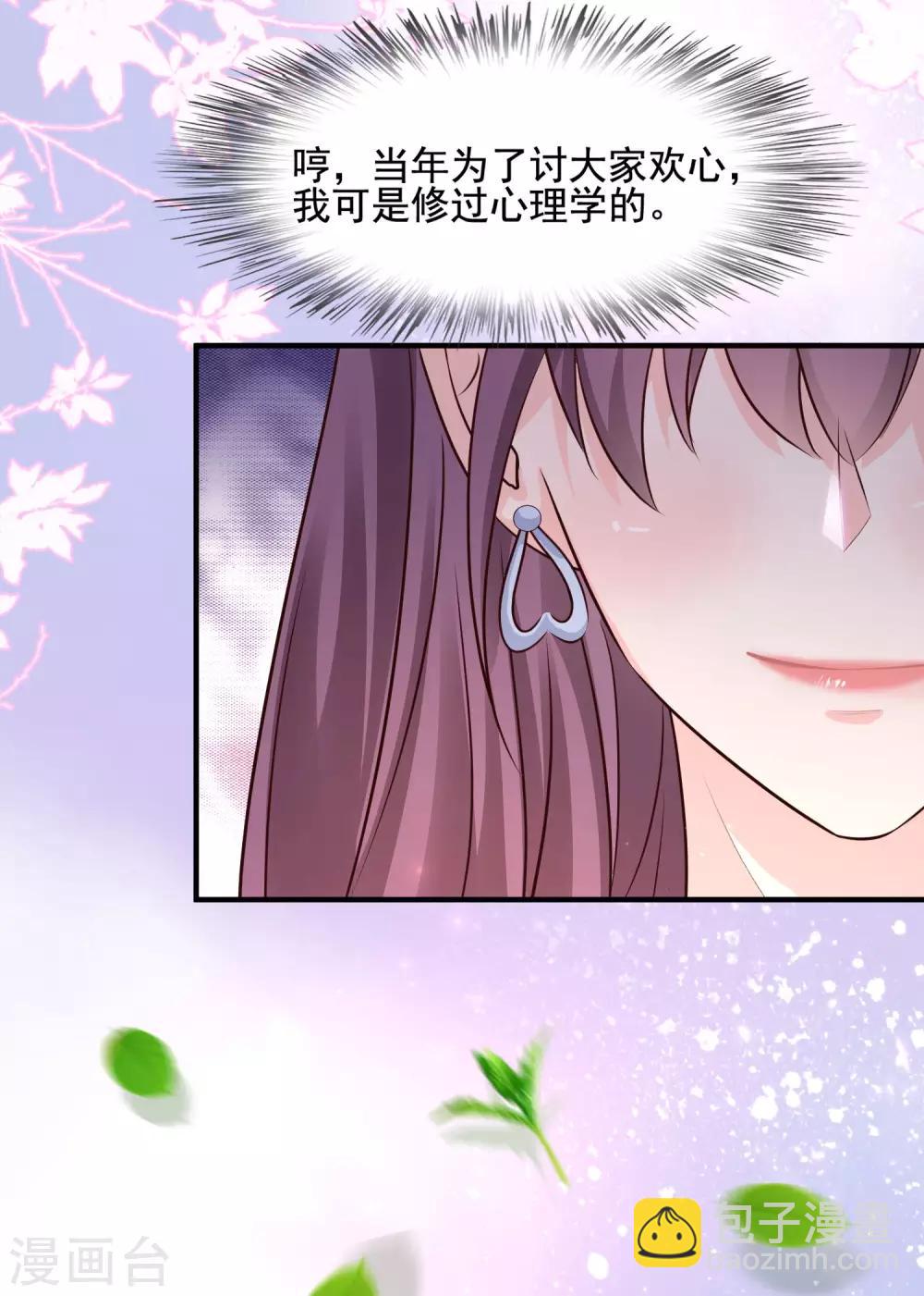 第153话 高端绿茶的操作？？？13