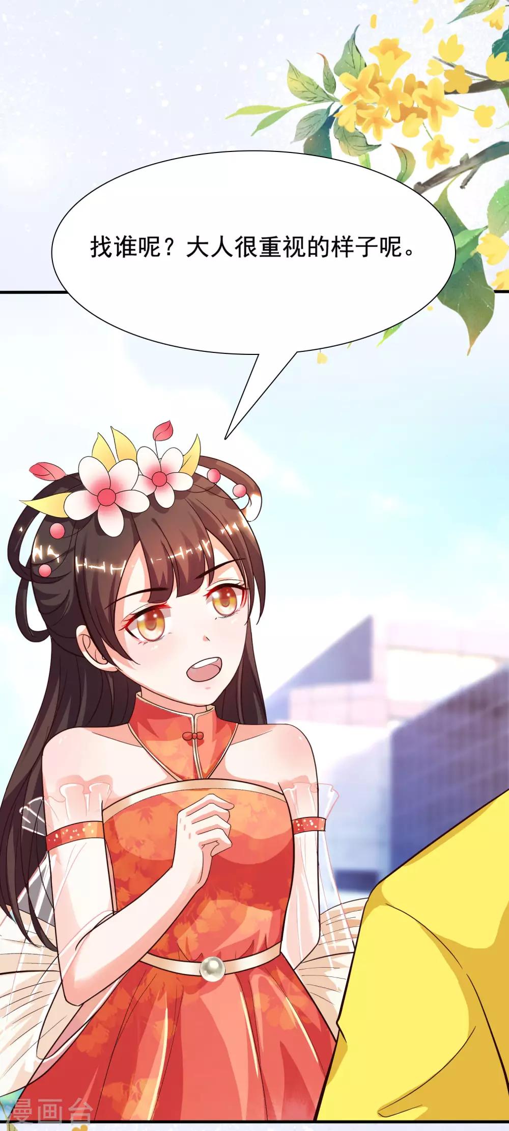 第153话 高端绿茶的操作？？？17