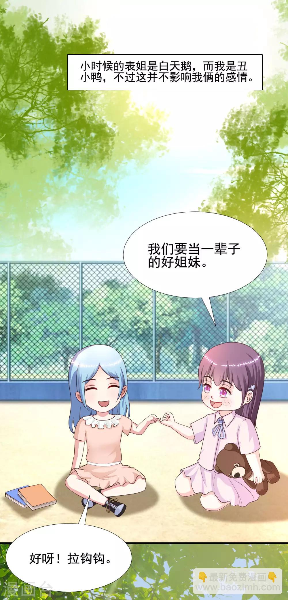 第153话 高端绿茶的操作？？？2