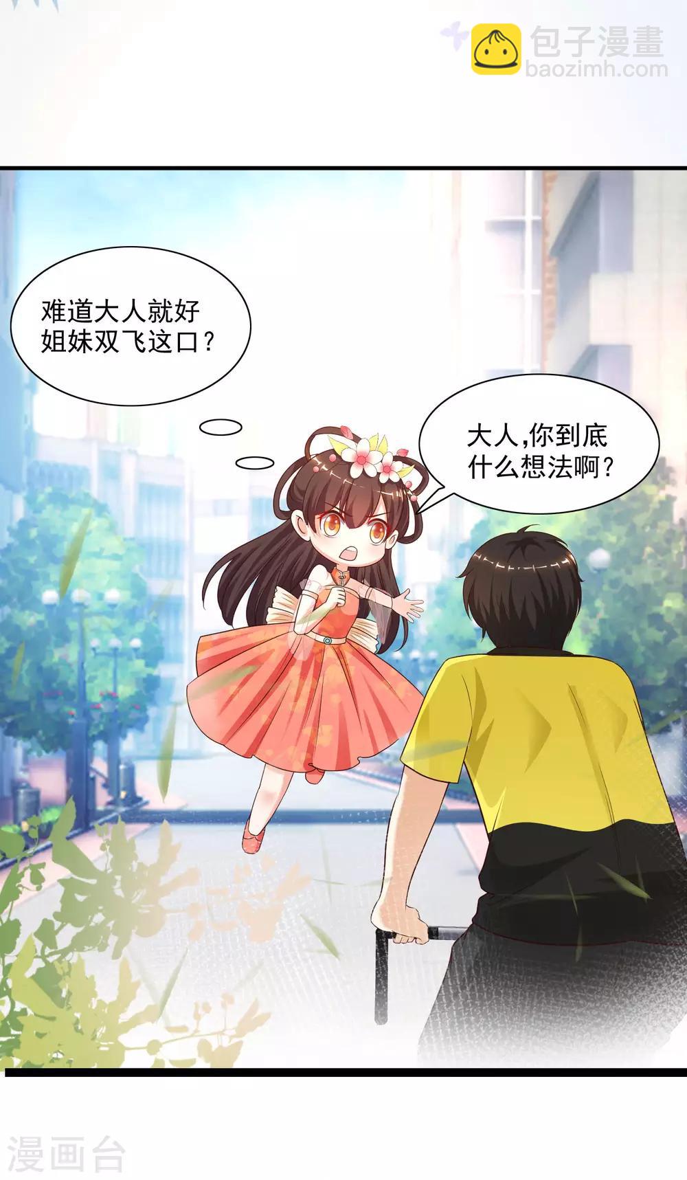 第153话 高端绿茶的操作？？？21
