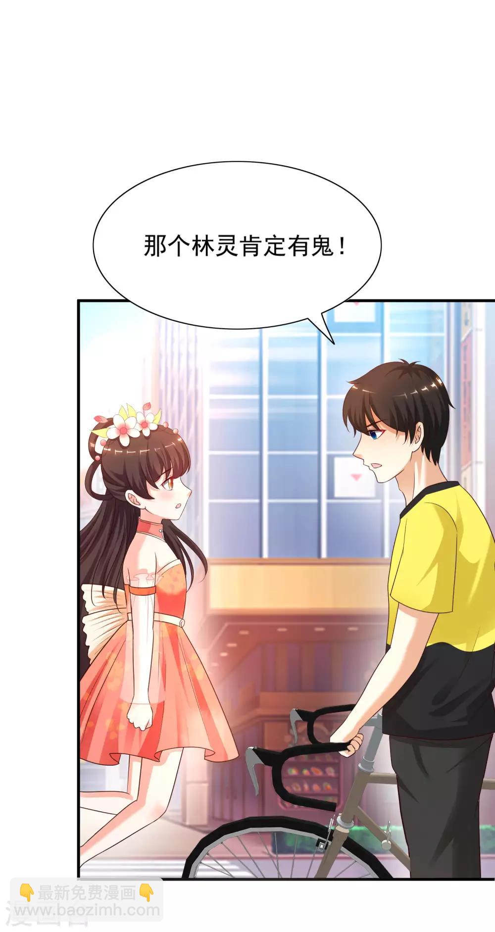 第153话 高端绿茶的操作？？？22