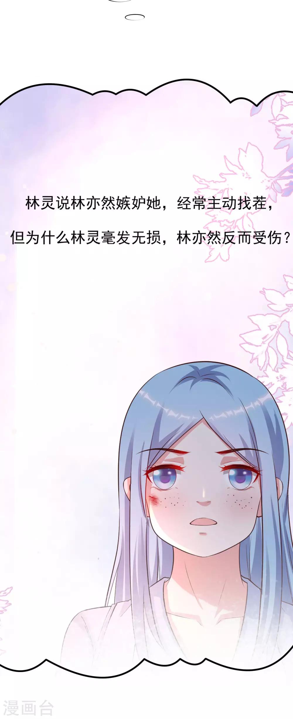 第153话 高端绿茶的操作？？？25