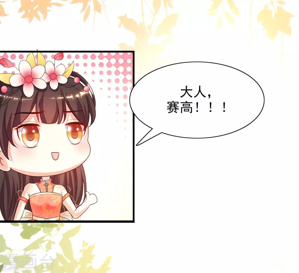 第153话 高端绿茶的操作？？？29