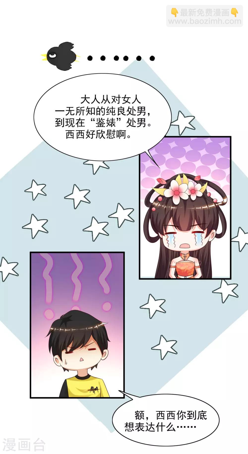 第153话 高端绿茶的操作？？？31
