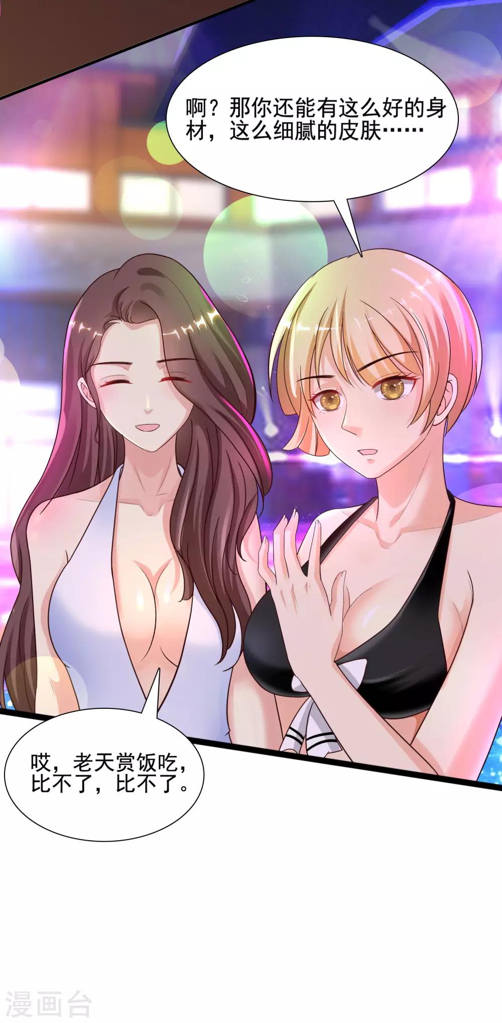 第153话 高端绿茶的操作？？？37