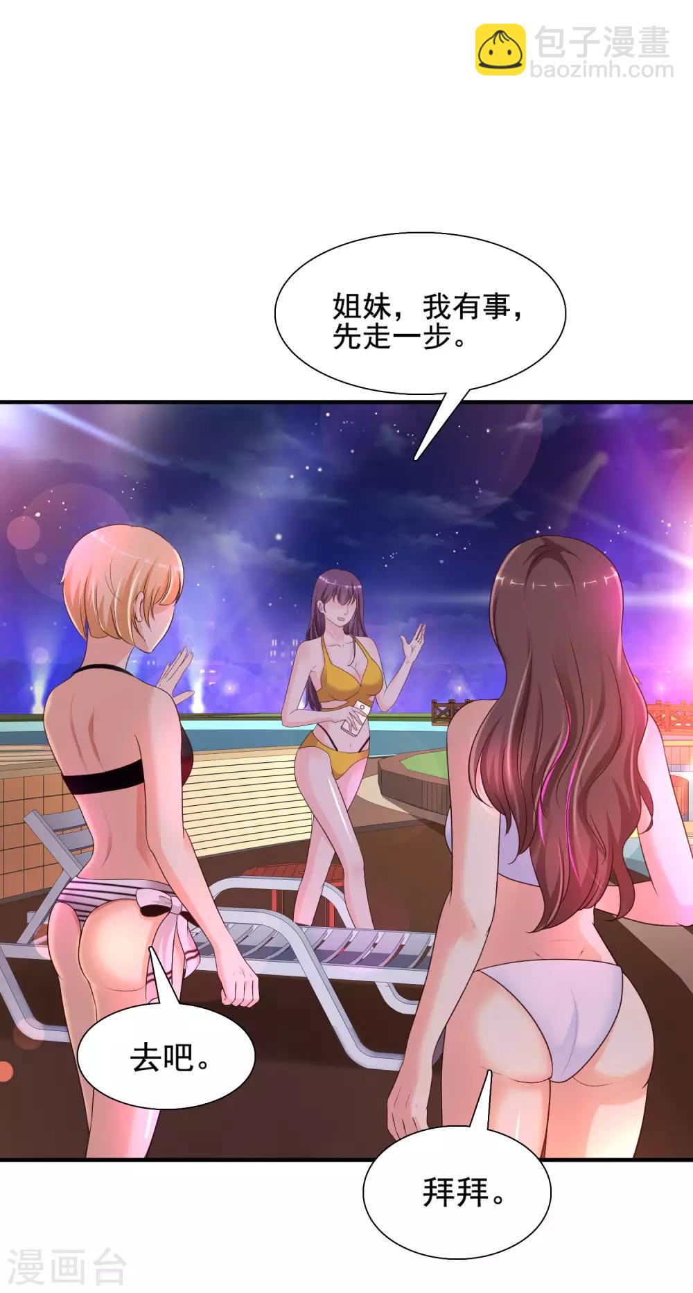 第153话 高端绿茶的操作？？？40