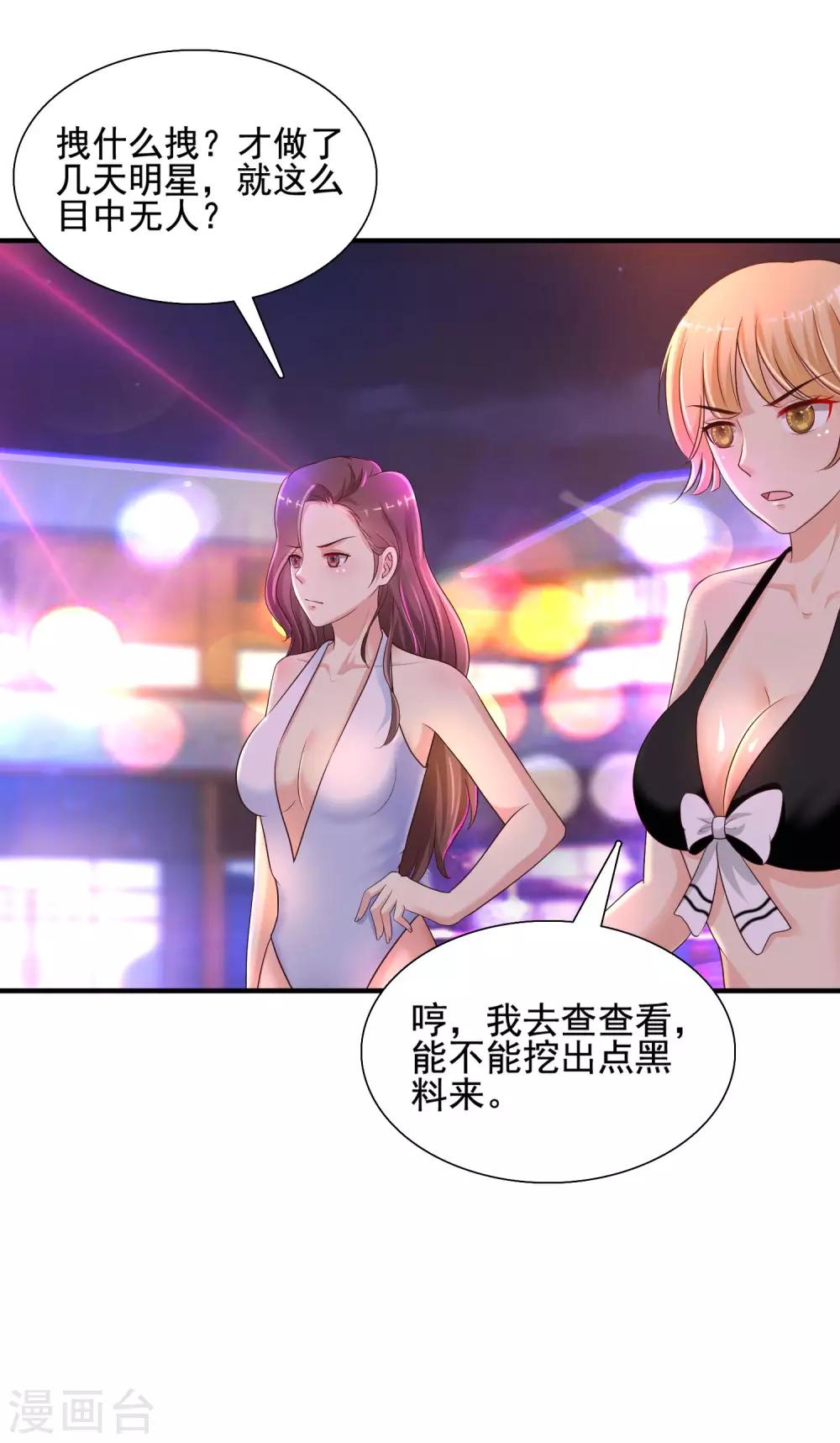 第153话 高端绿茶的操作？？？41