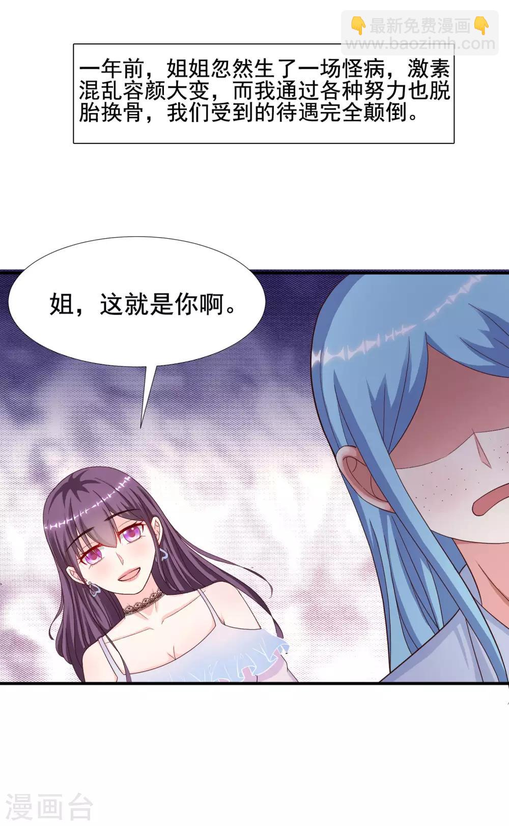 第153话 高端绿茶的操作？？？5