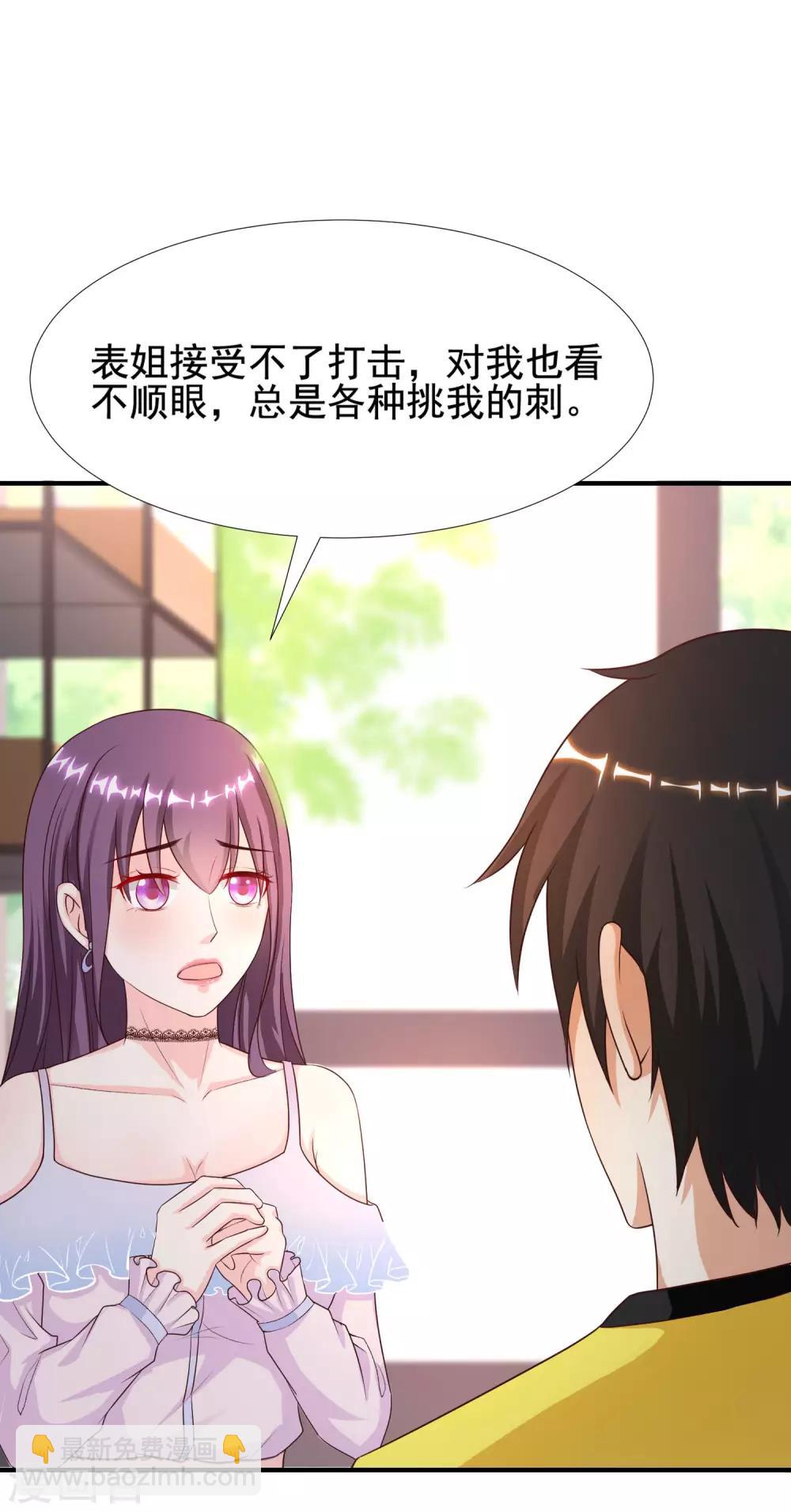 第153话 高端绿茶的操作？？？6