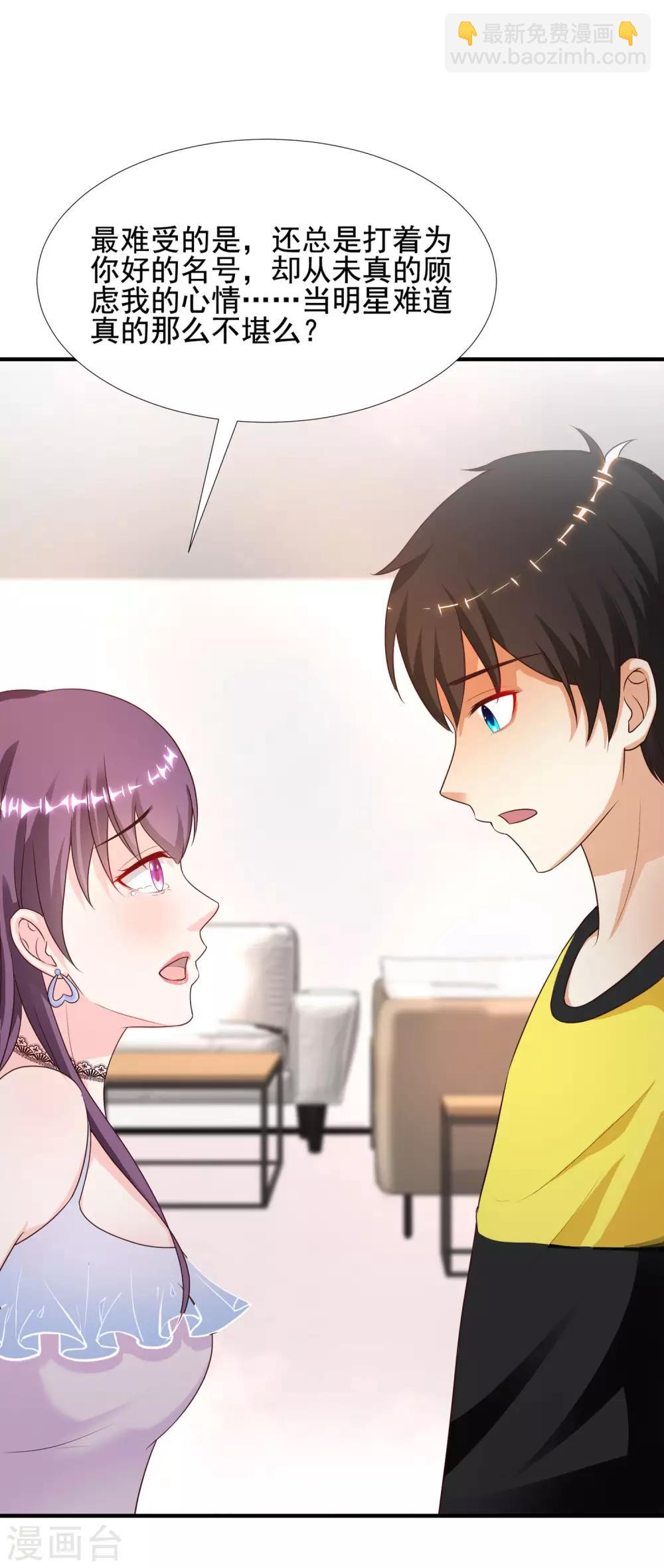 第153话 高端绿茶的操作？？？7