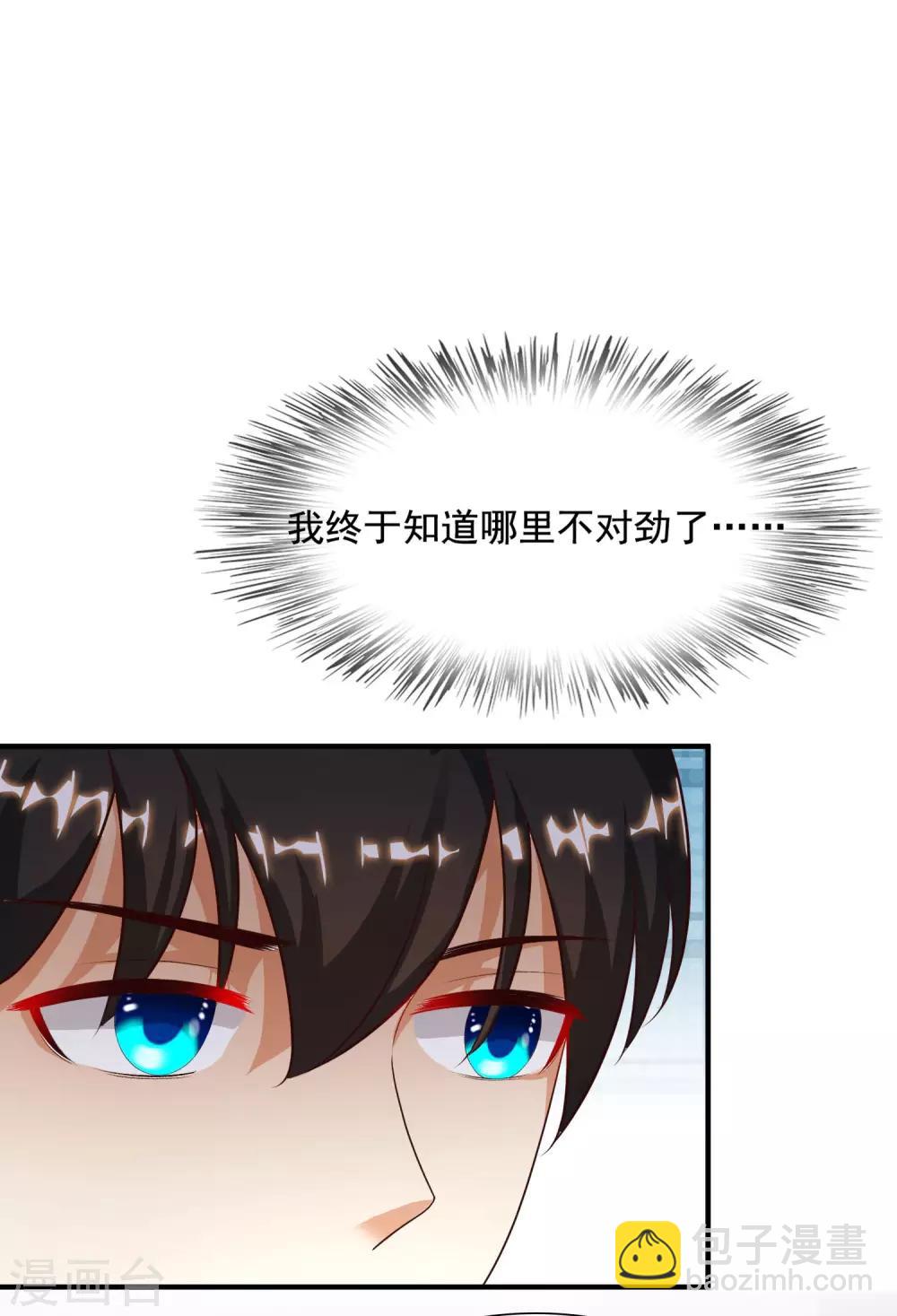 第153话 高端绿茶的操作？？？8