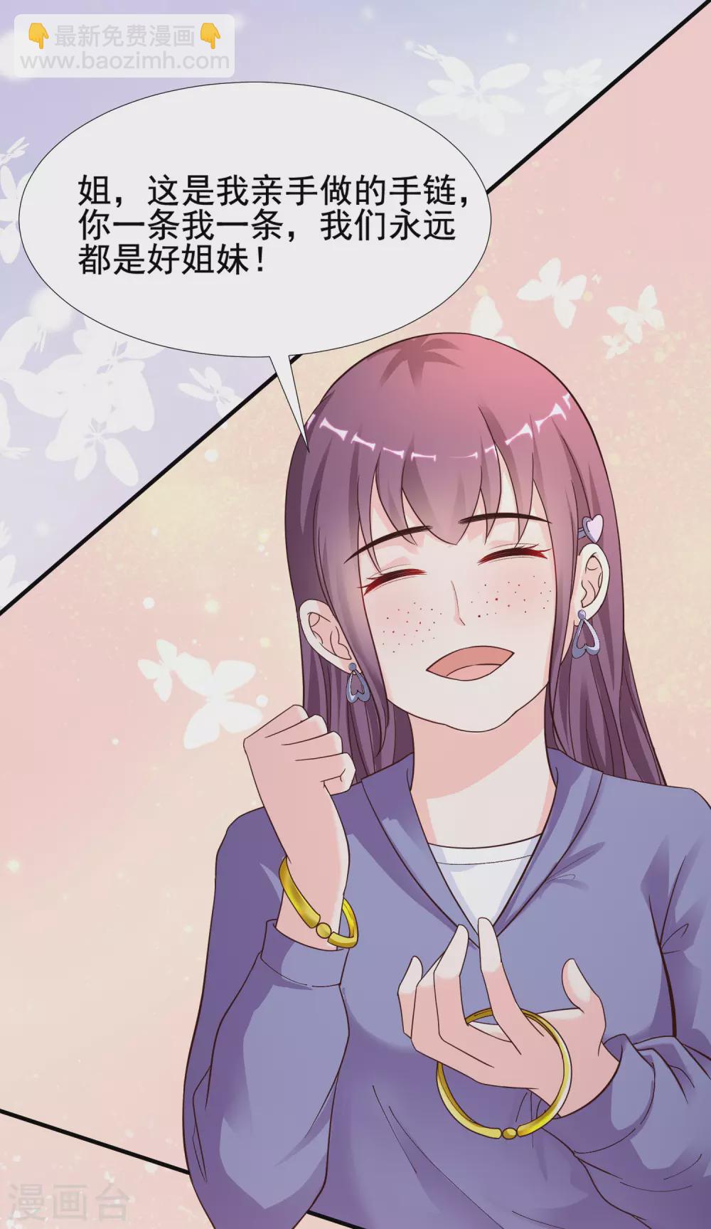 第154话 调换人生？？？21