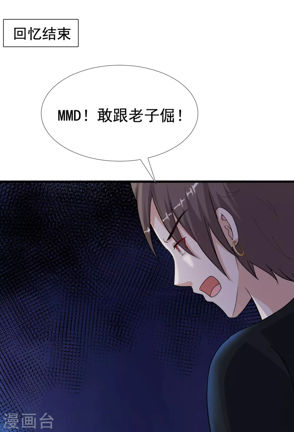 第154话 调换人生？？？23