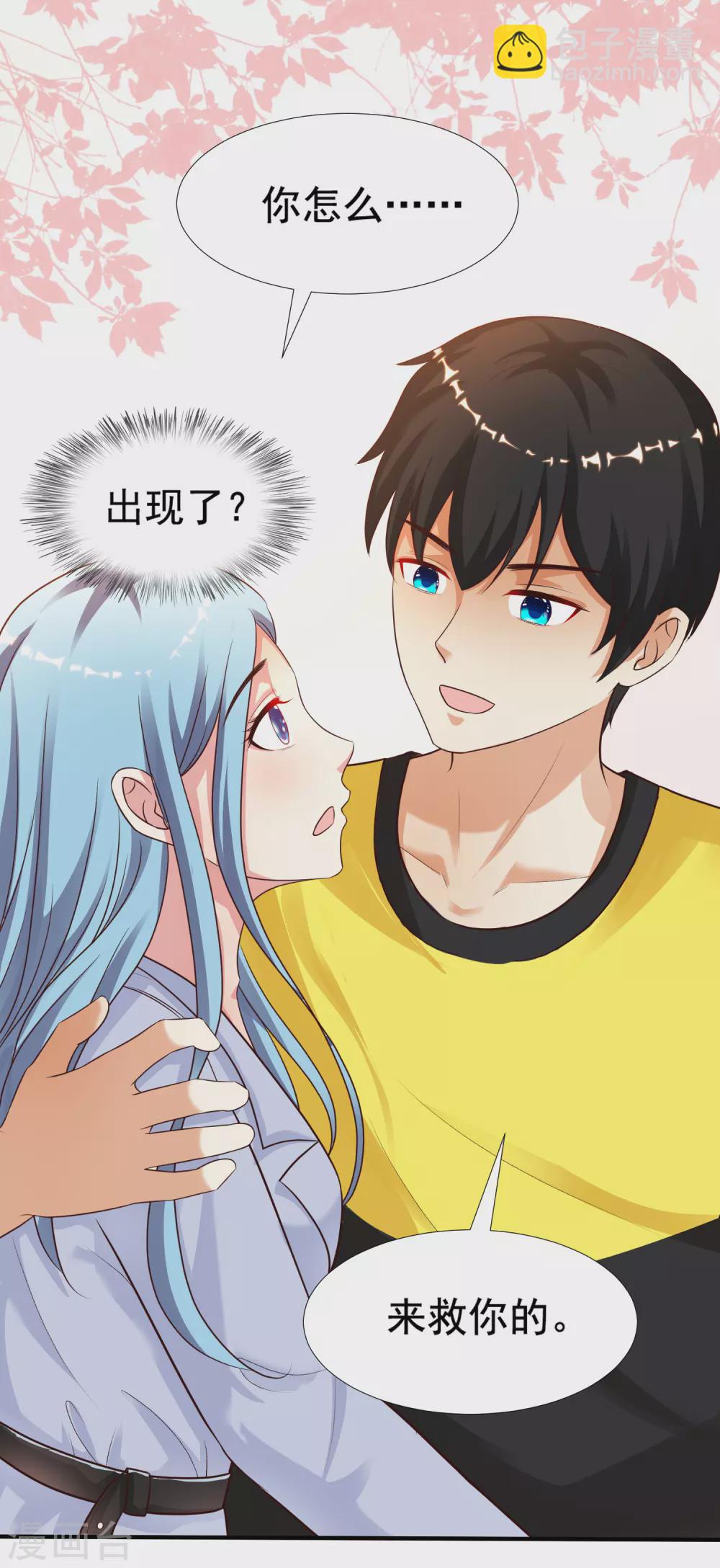 第154话 调换人生？？？30