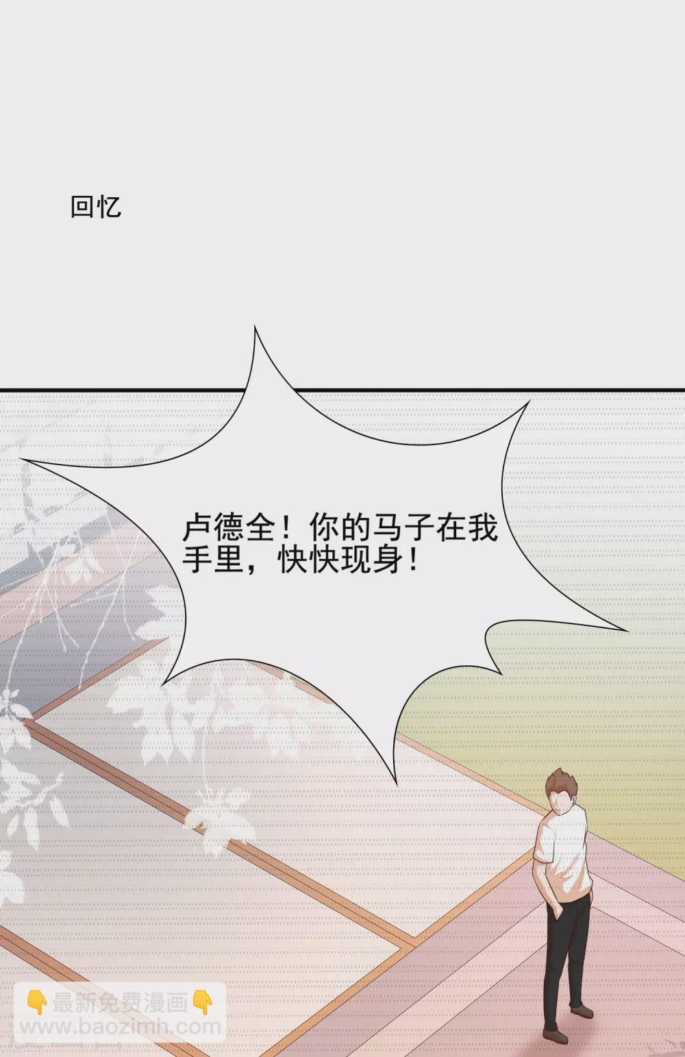 第154话 调换人生？？？31