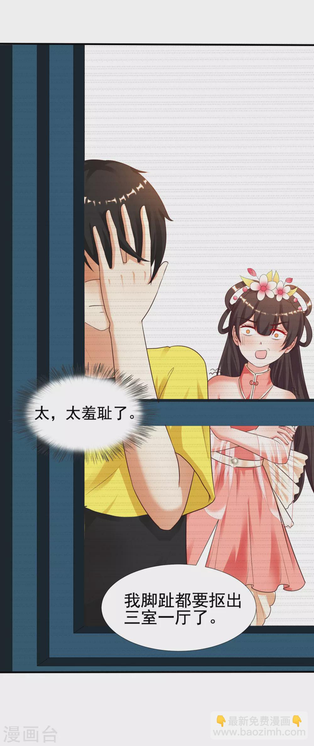 第154话 调换人生？？？33