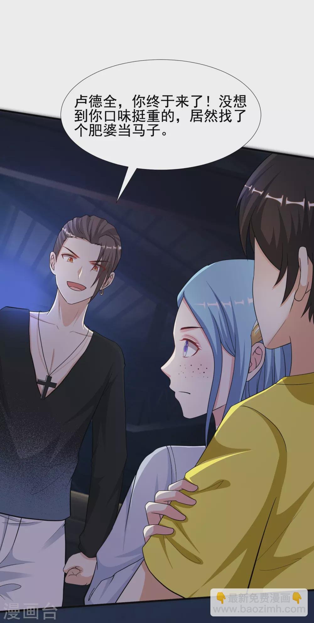 第154话 调换人生？？？34