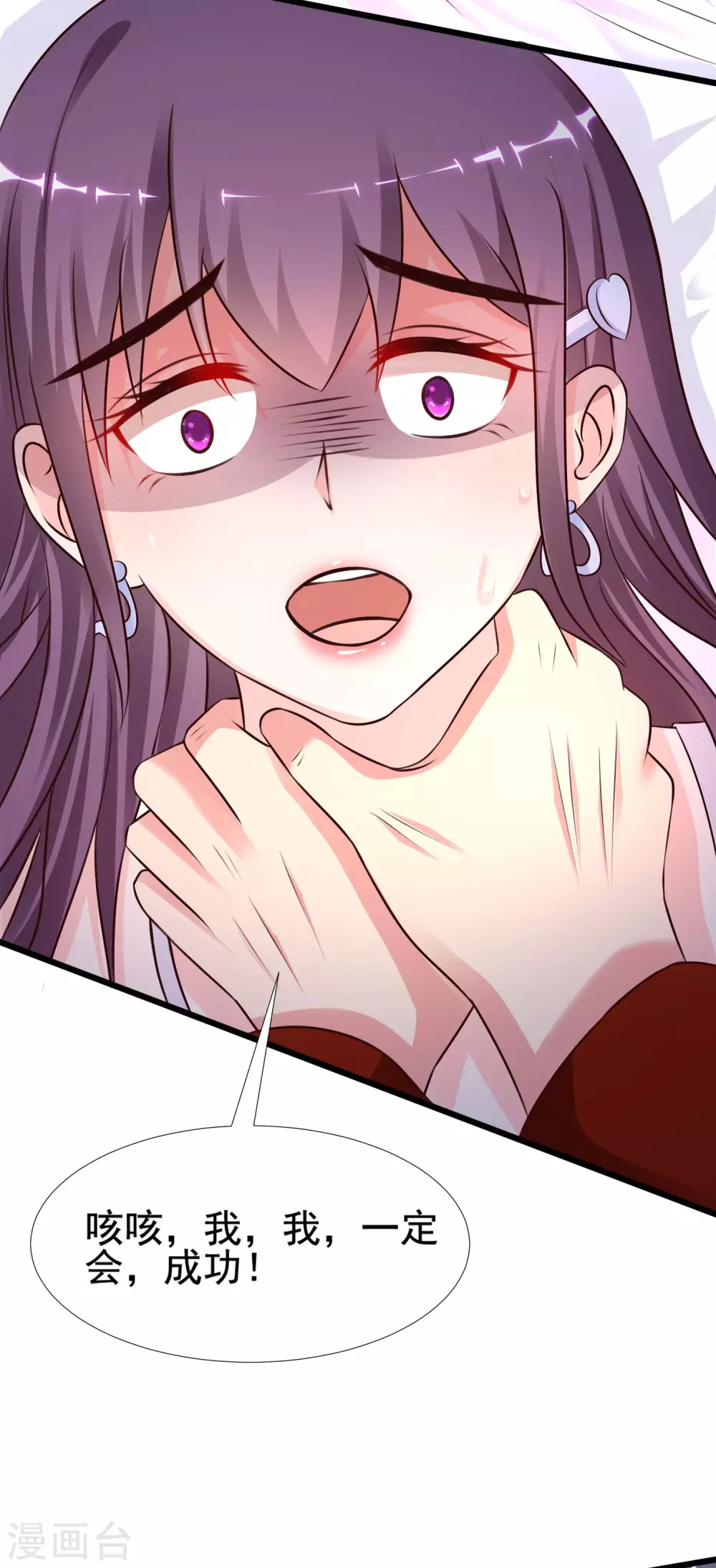 第154话 调换人生？？？7