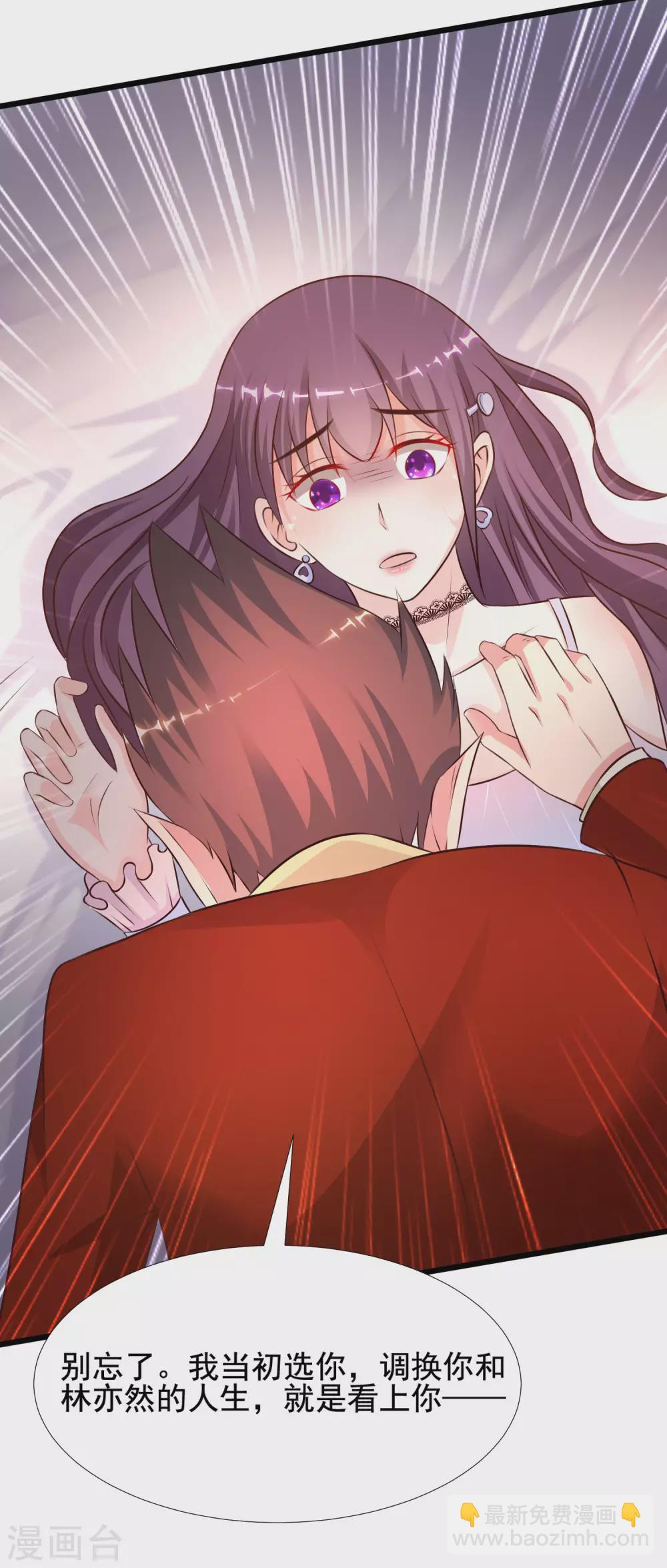 第154话 调换人生？？？8