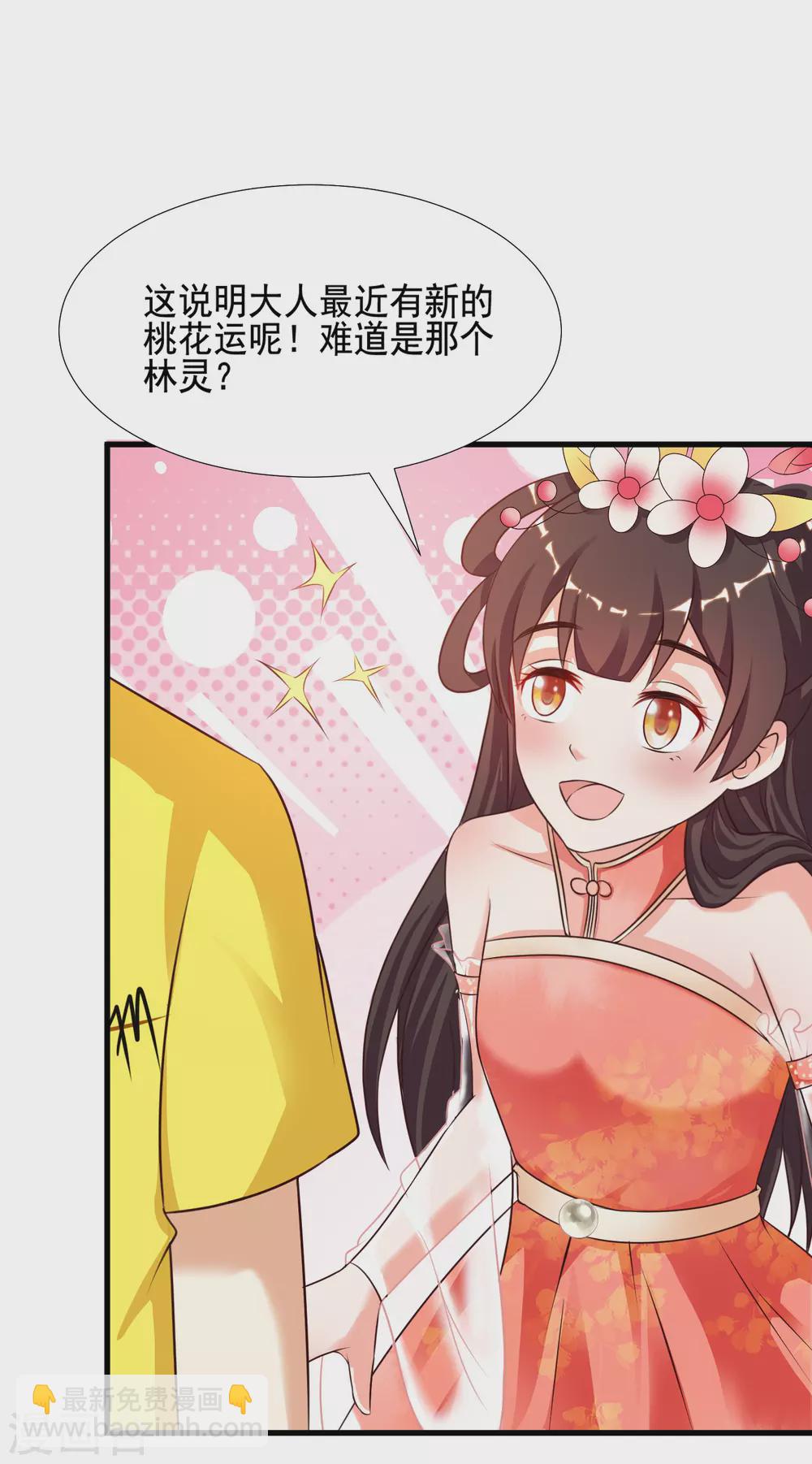 第155话 她居然是美女？？？1