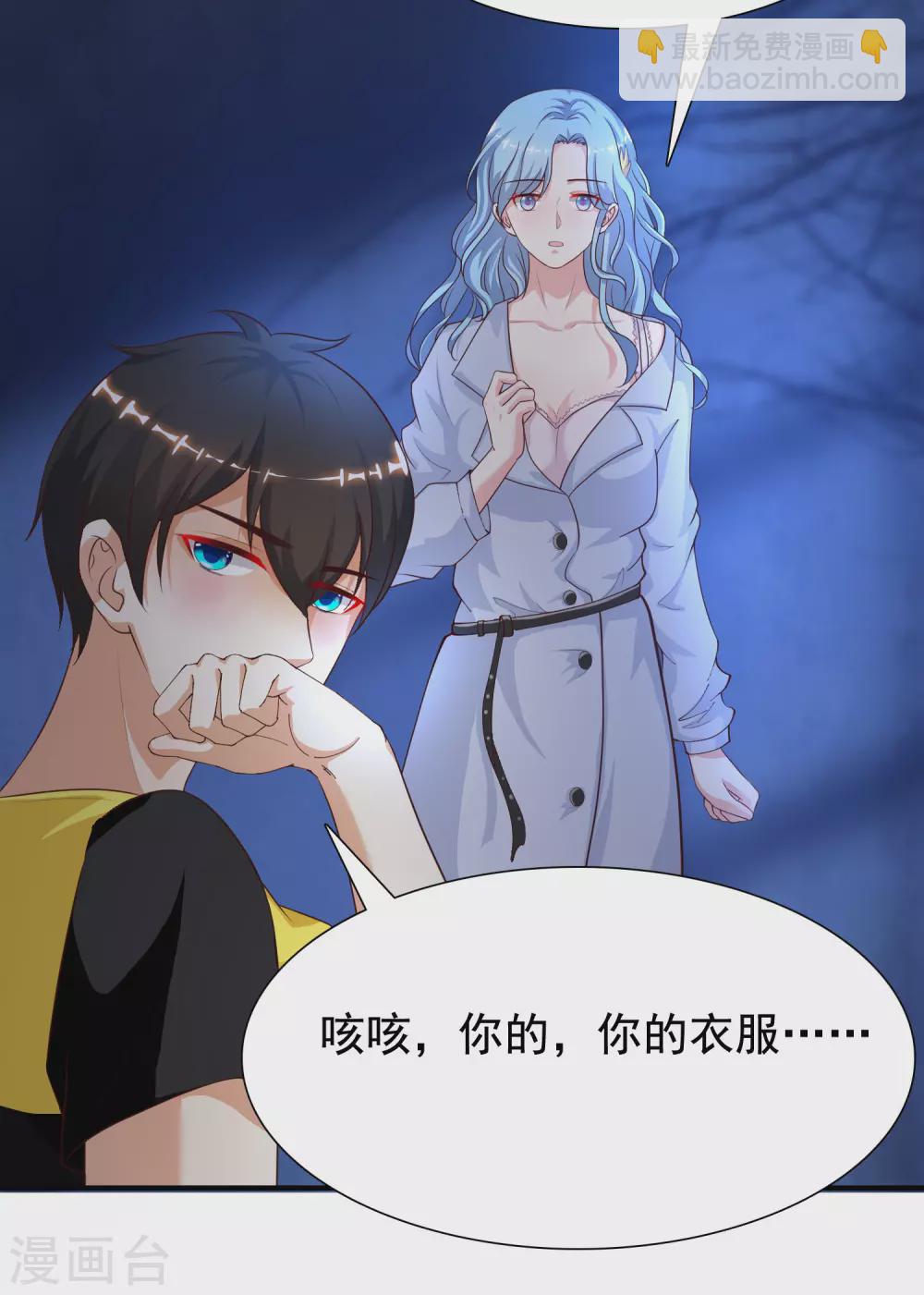 第155话 她居然是美女？？？17