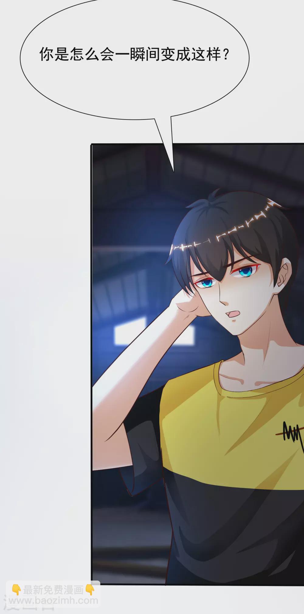 第155话 她居然是美女？？？19