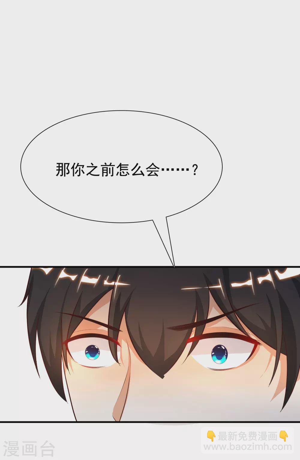 第155话 她居然是美女？？？24