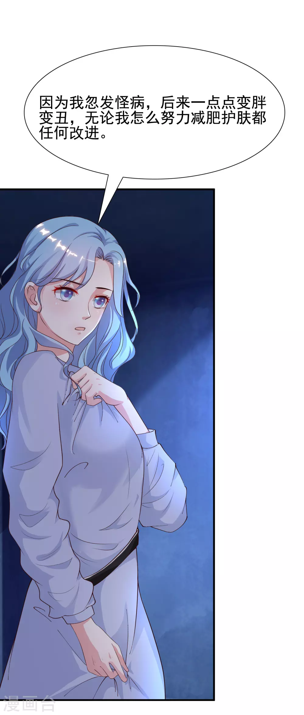 第155话 她居然是美女？？？25