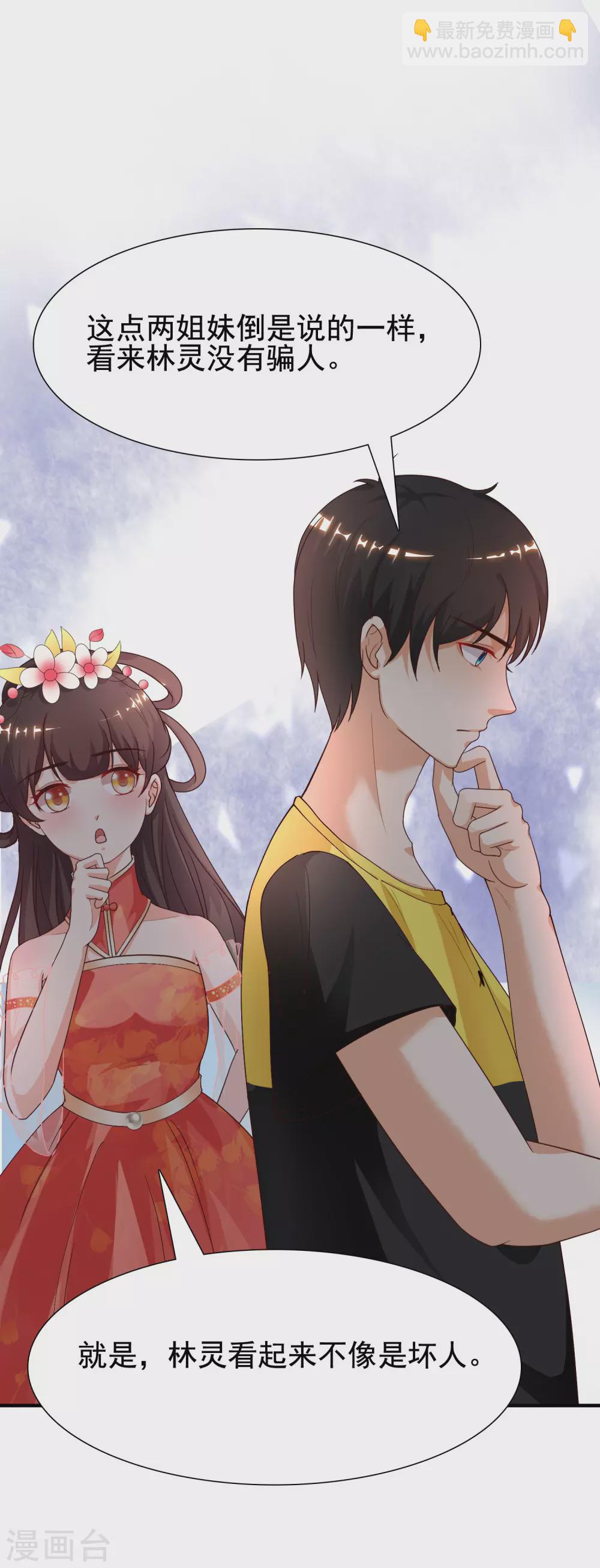 第155话 她居然是美女？？？28