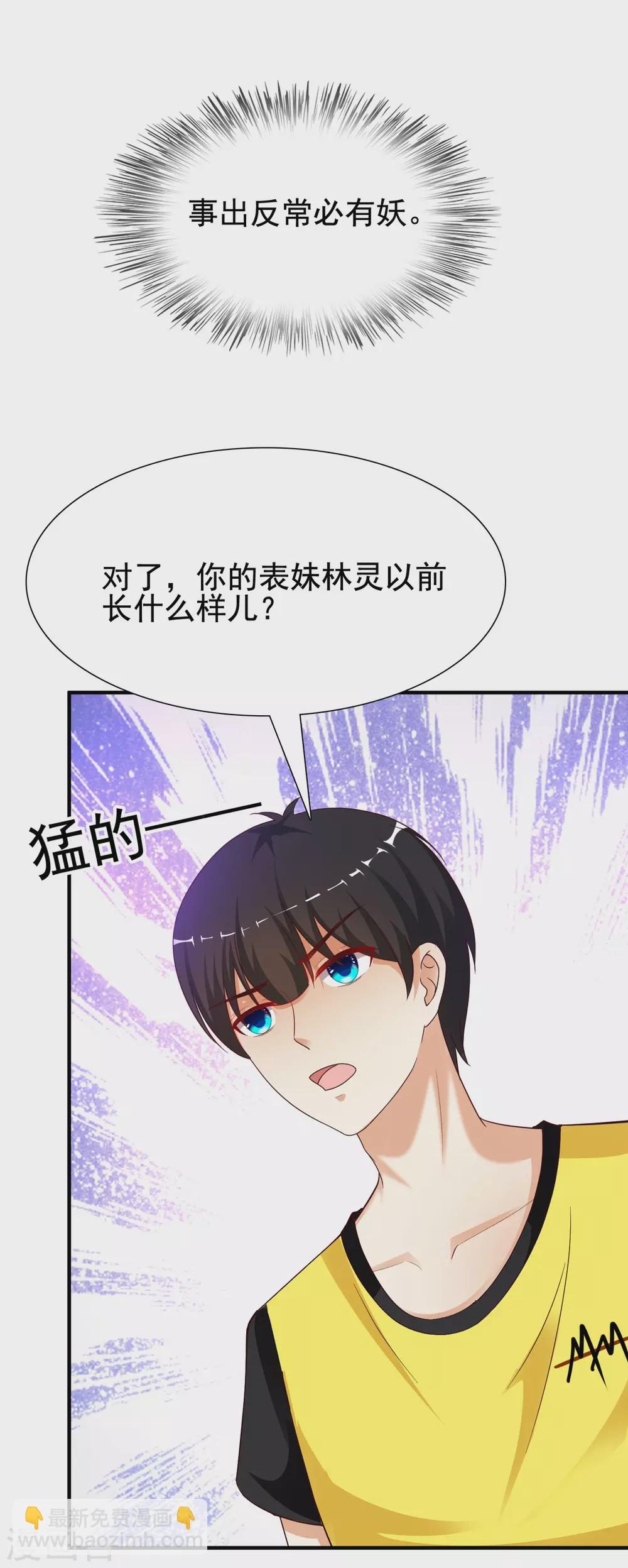第155话 她居然是美女？？？30