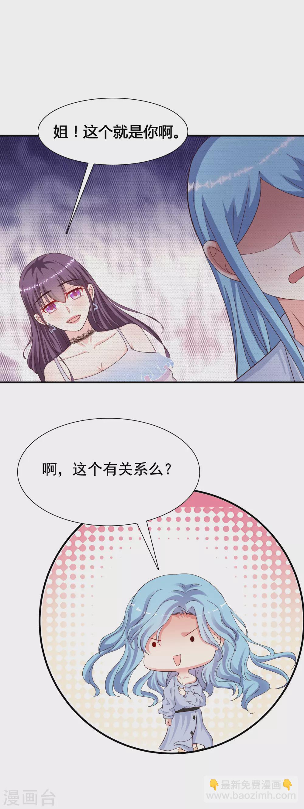 第155话 她居然是美女？？？33
