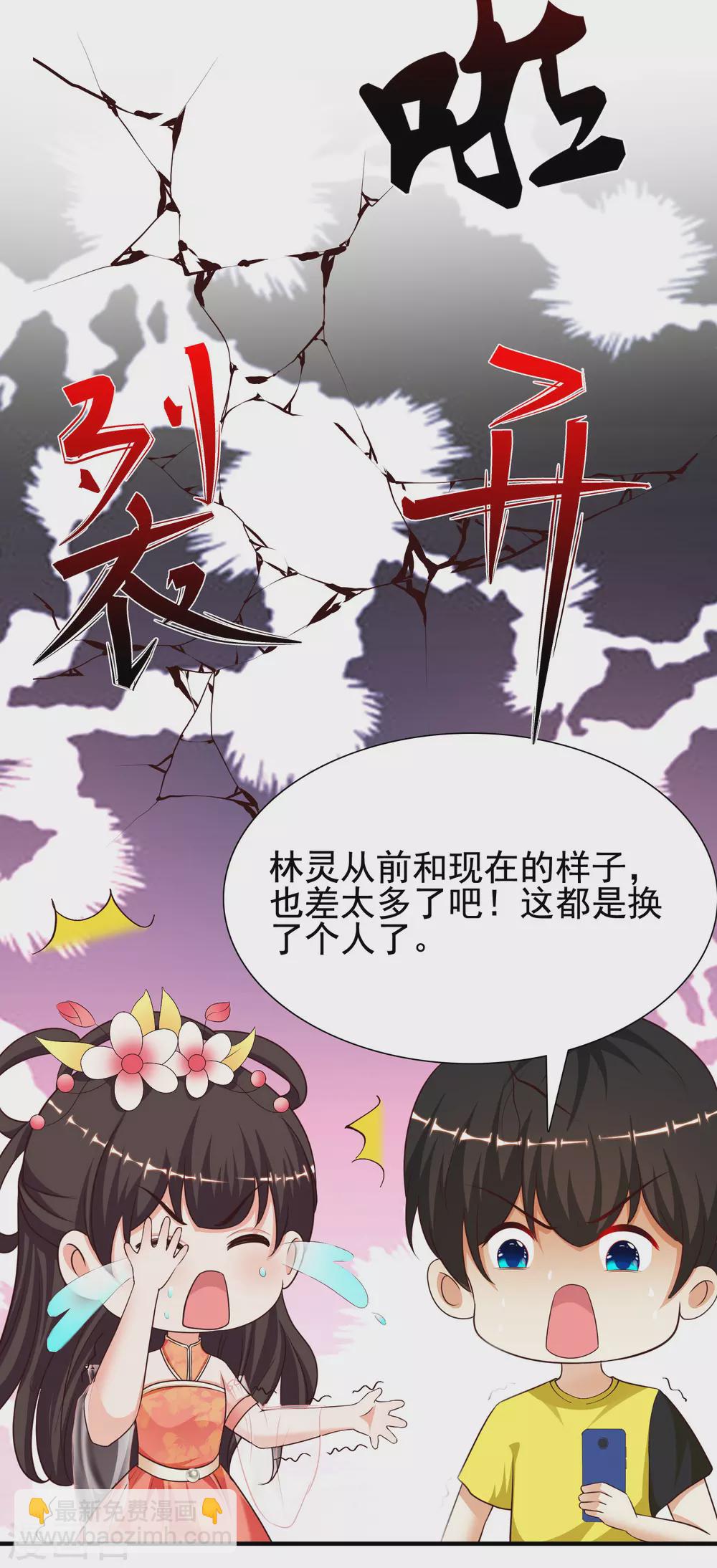 第155话 她居然是美女？？？38